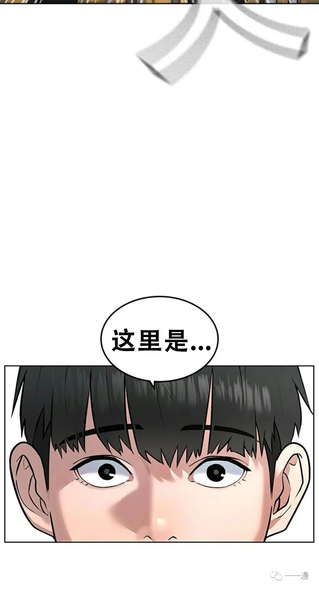 《现实任务》漫画最新章节第1话免费下拉式在线观看章节第【133】张图片