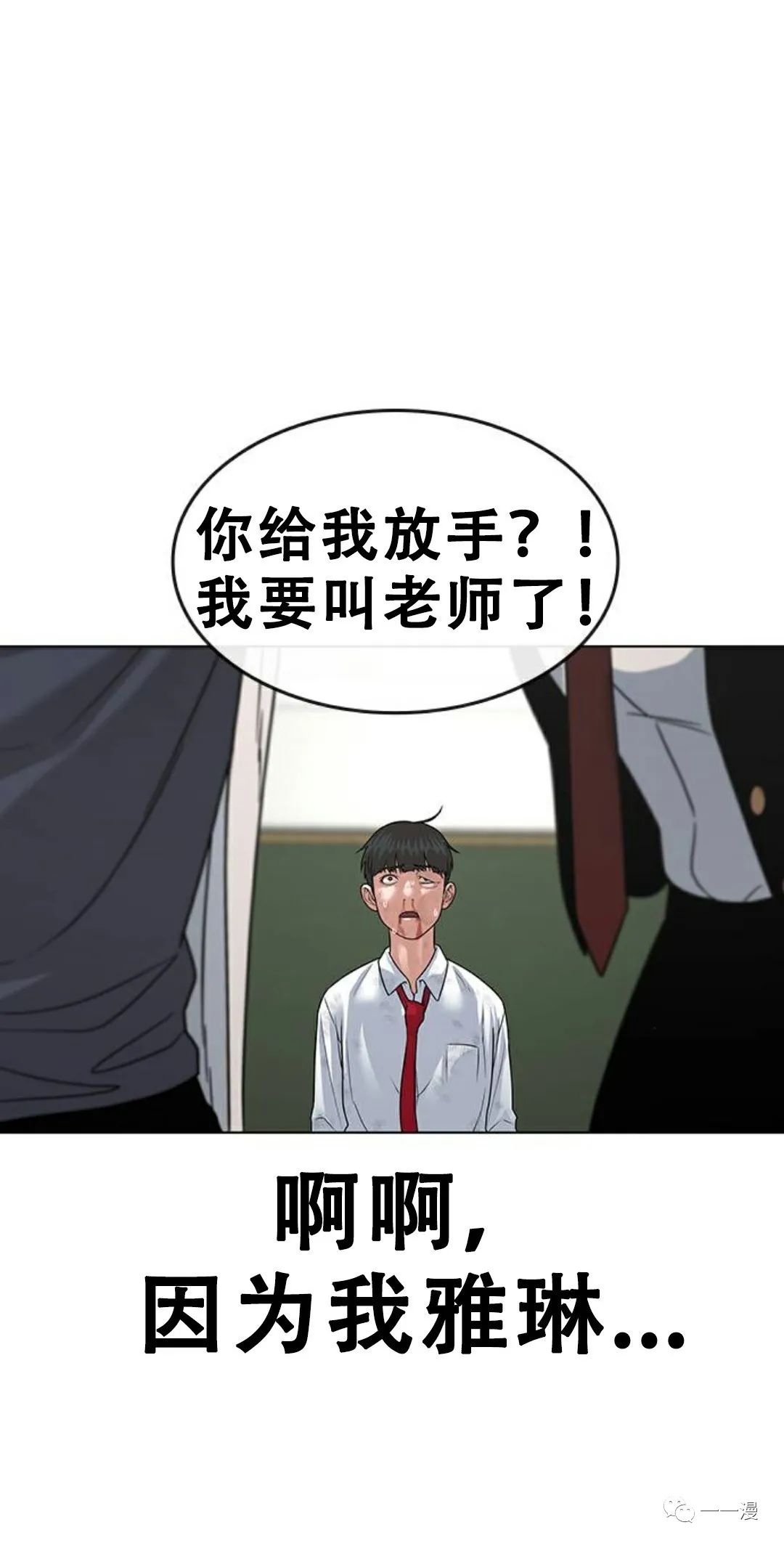 《现实任务》漫画最新章节第1话免费下拉式在线观看章节第【180】张图片