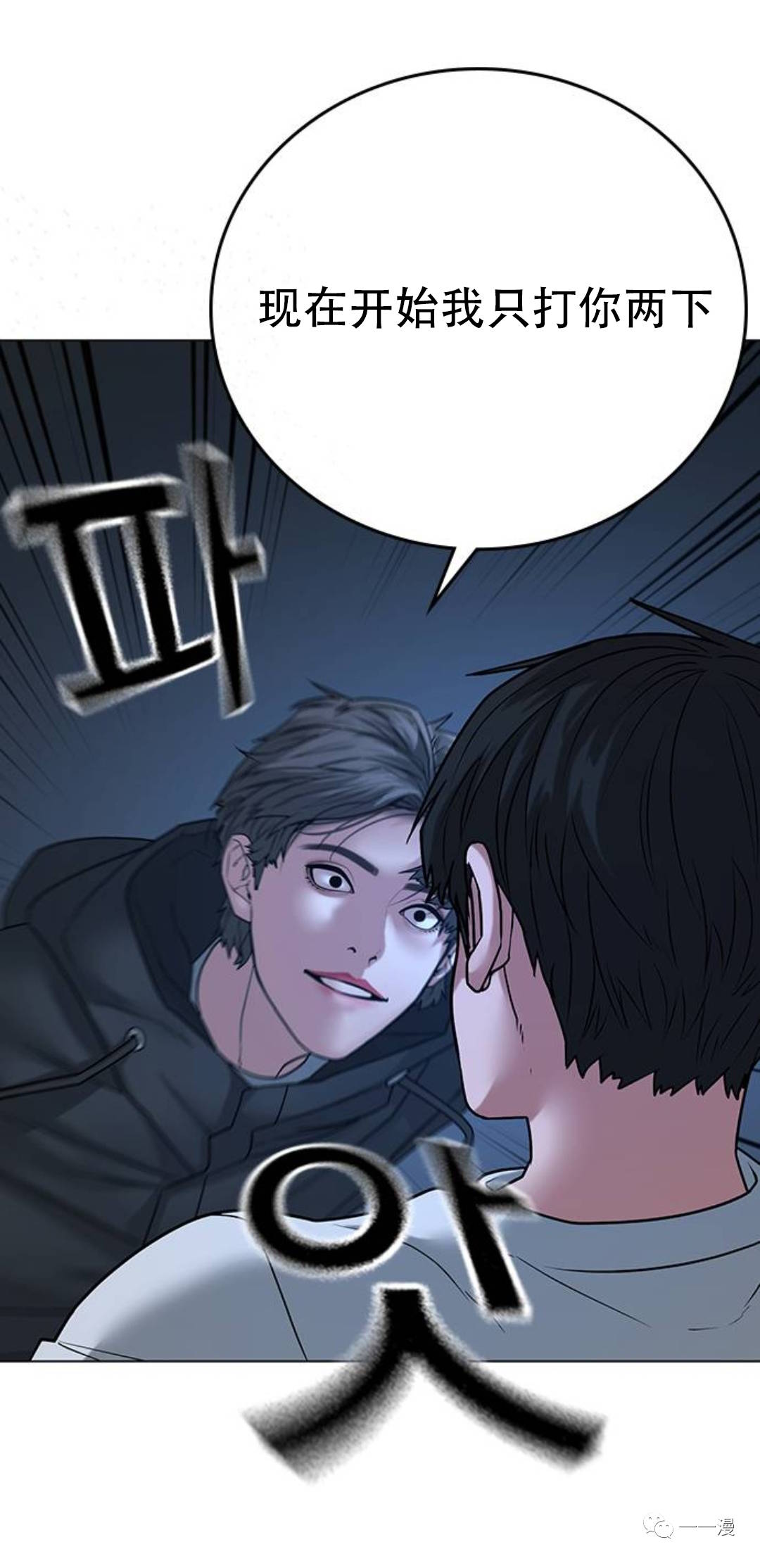 《现实任务》漫画最新章节第26话免费下拉式在线观看章节第【27】张图片