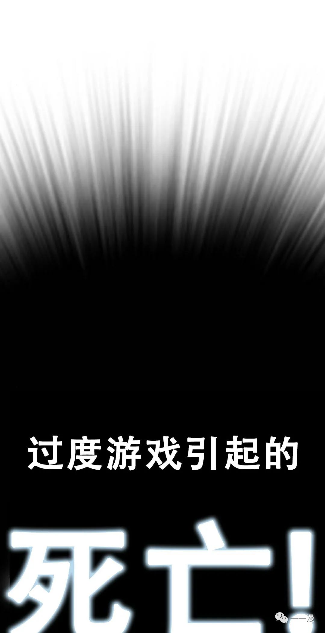 《现实任务》漫画最新章节第1话免费下拉式在线观看章节第【117】张图片