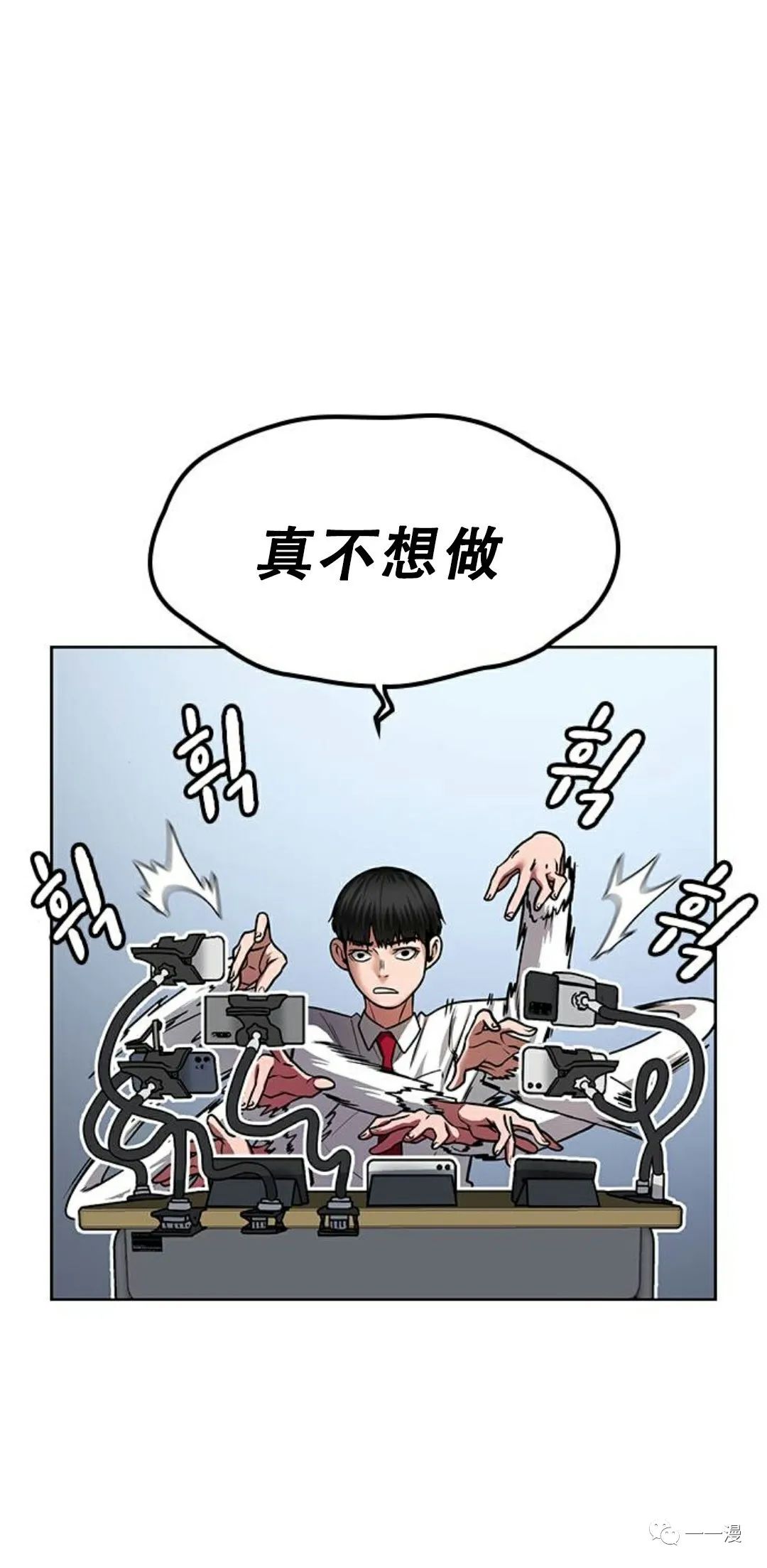 《现实任务》漫画最新章节第1话免费下拉式在线观看章节第【10】张图片