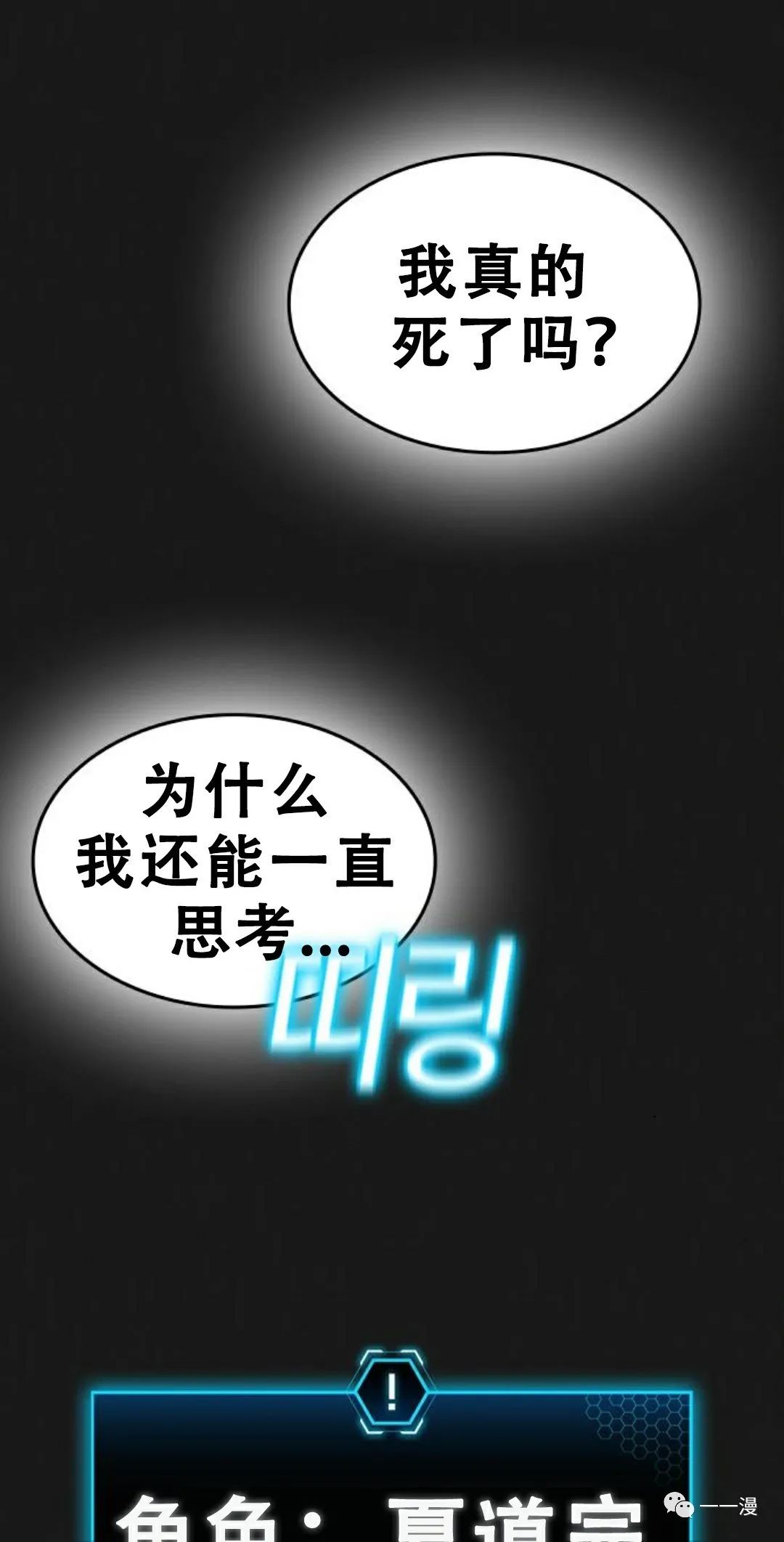 《现实任务》漫画最新章节第1话免费下拉式在线观看章节第【126】张图片