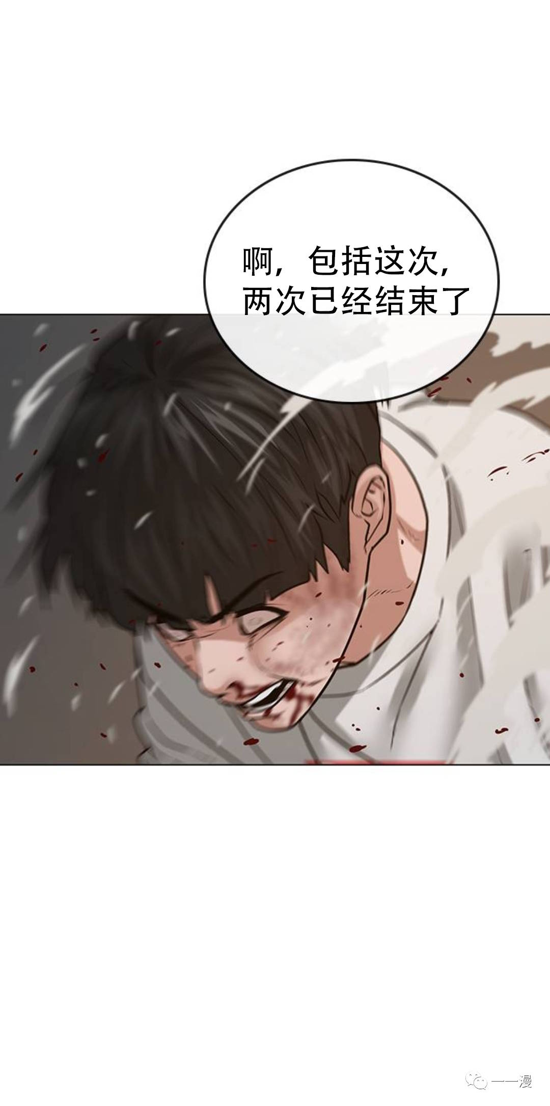《现实任务》漫画最新章节第26话免费下拉式在线观看章节第【72】张图片