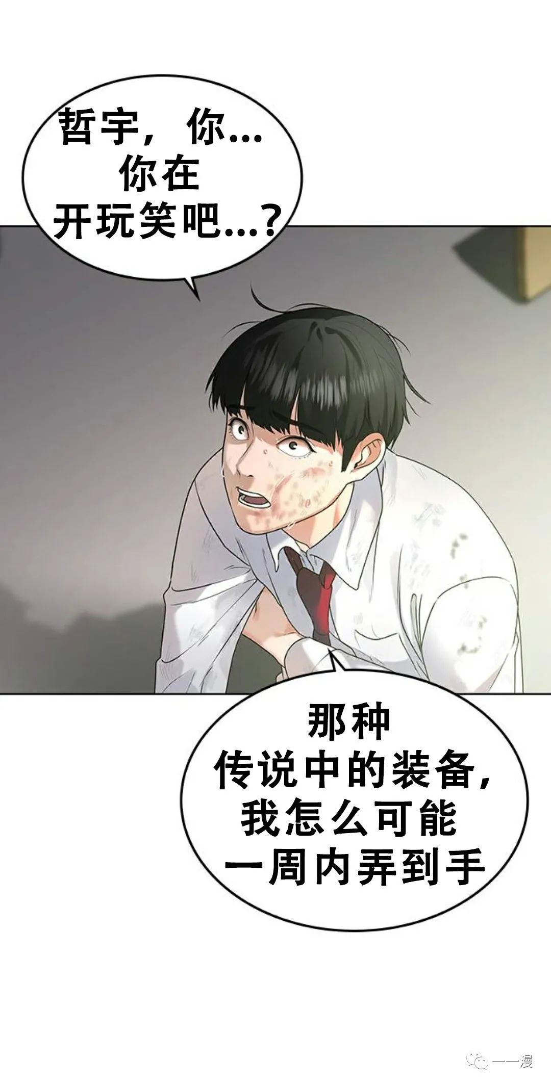 《现实任务》漫画最新章节第1话免费下拉式在线观看章节第【46】张图片