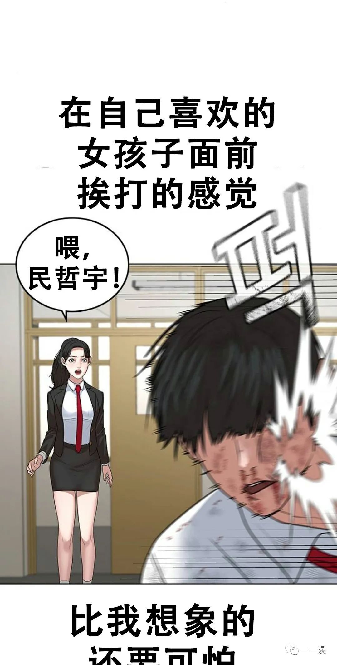 《现实任务》漫画最新章节第1话免费下拉式在线观看章节第【174】张图片