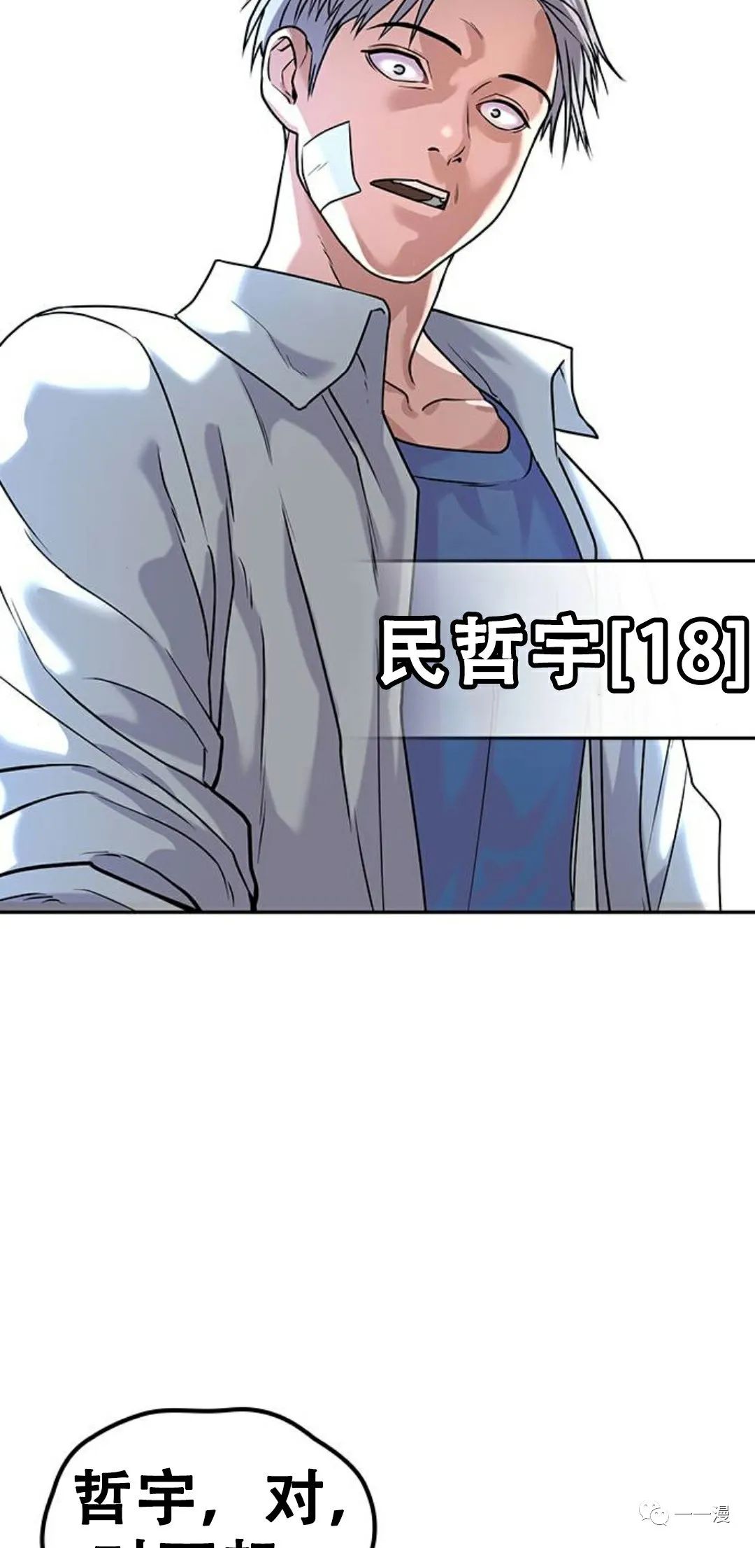 《现实任务》漫画最新章节第1话免费下拉式在线观看章节第【33】张图片