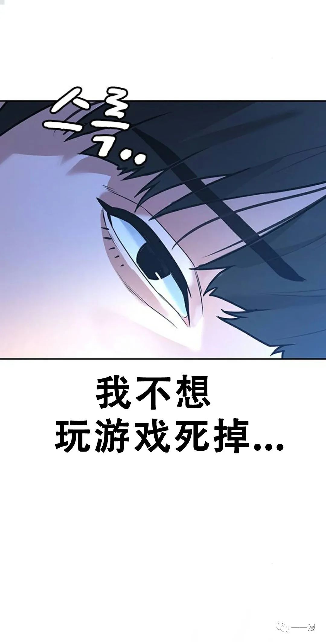 《现实任务》漫画最新章节第1话免费下拉式在线观看章节第【121】张图片