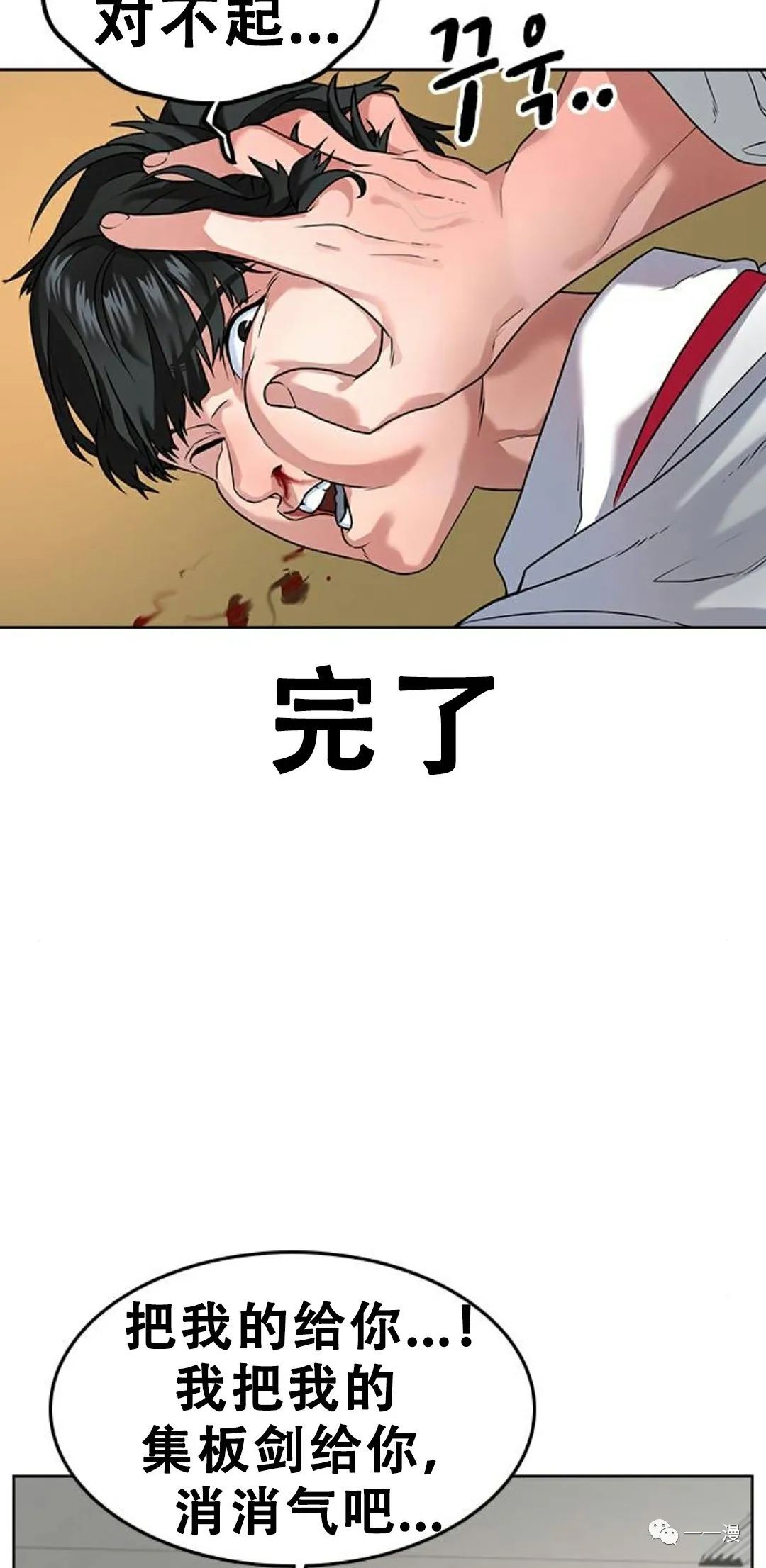 《现实任务》漫画最新章节第1话免费下拉式在线观看章节第【34】张图片