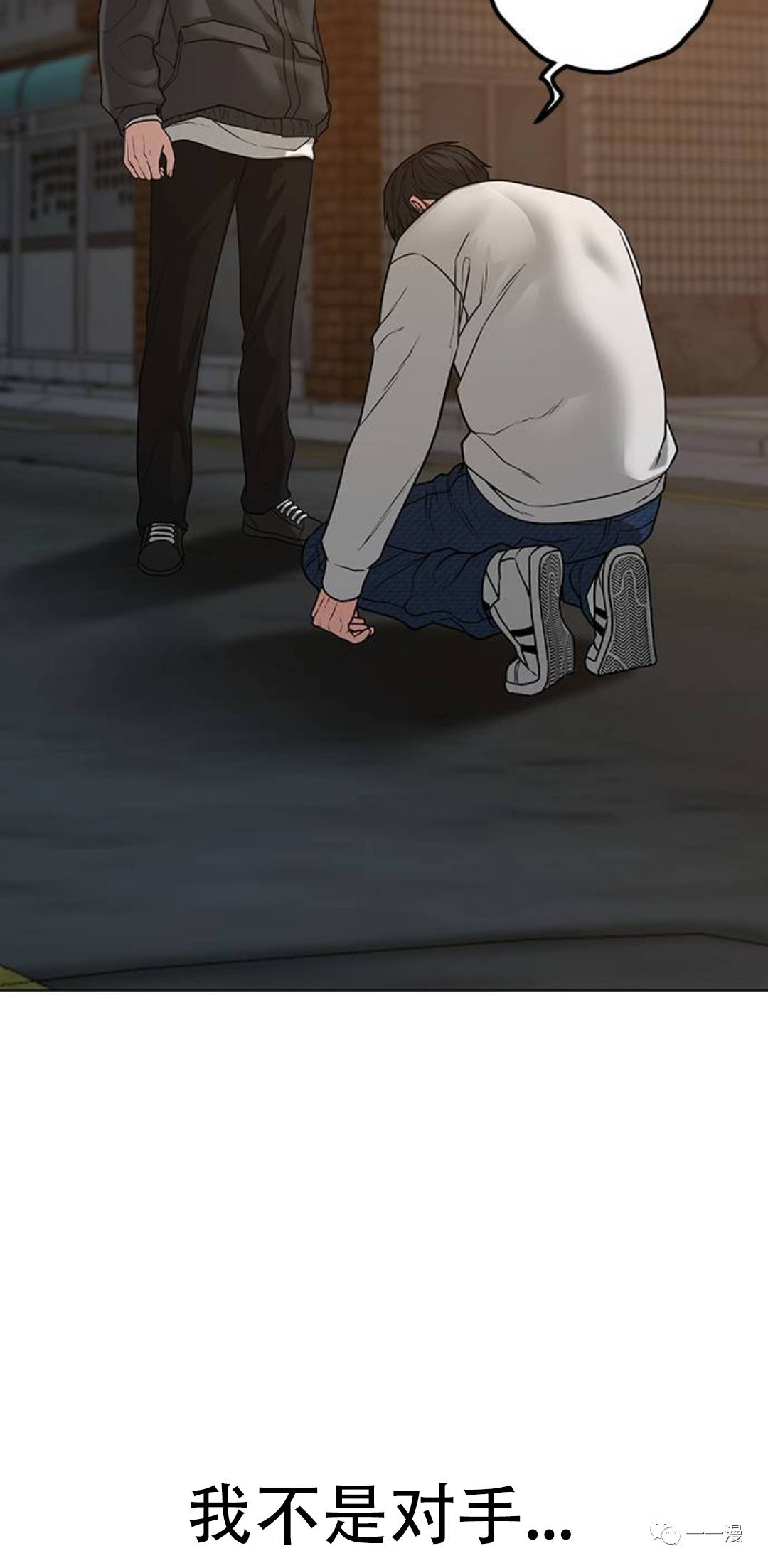 《现实任务》漫画最新章节第26话免费下拉式在线观看章节第【36】张图片