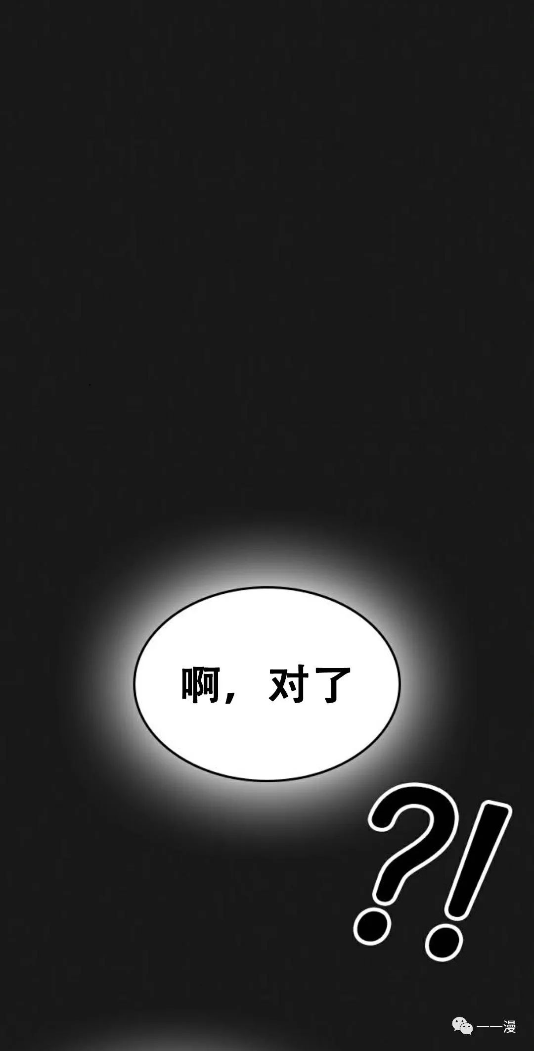 《现实任务》漫画最新章节第1话免费下拉式在线观看章节第【124】张图片