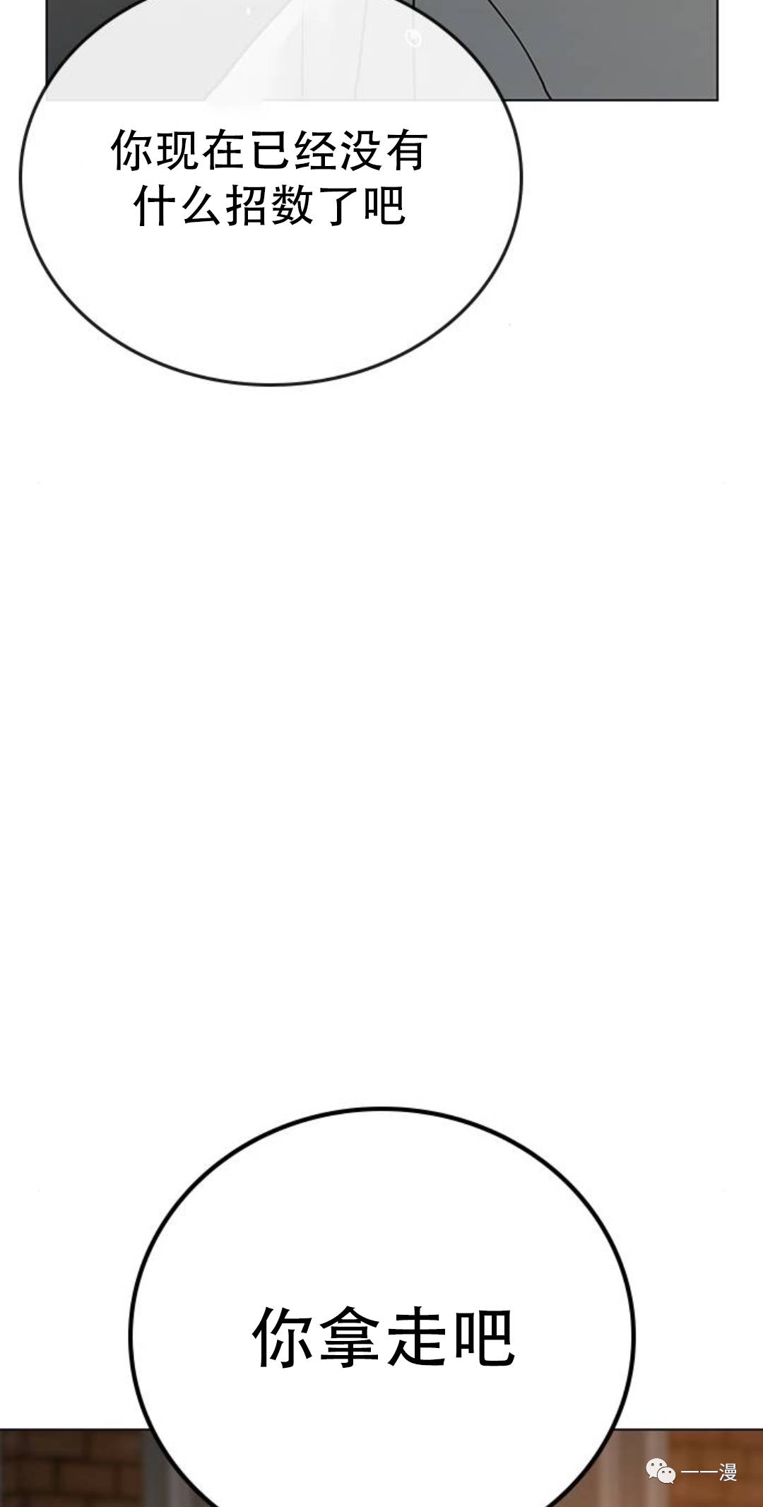 《现实任务》漫画最新章节第26话免费下拉式在线观看章节第【64】张图片