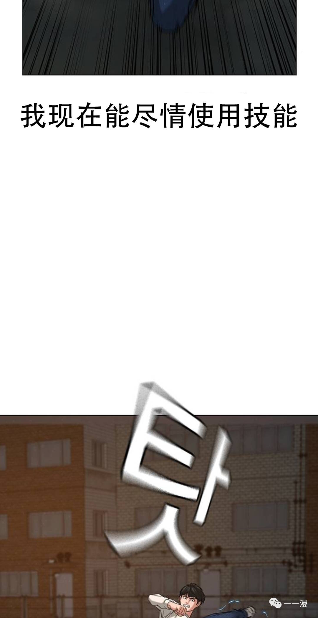 《现实任务》漫画最新章节第26话免费下拉式在线观看章节第【3】张图片