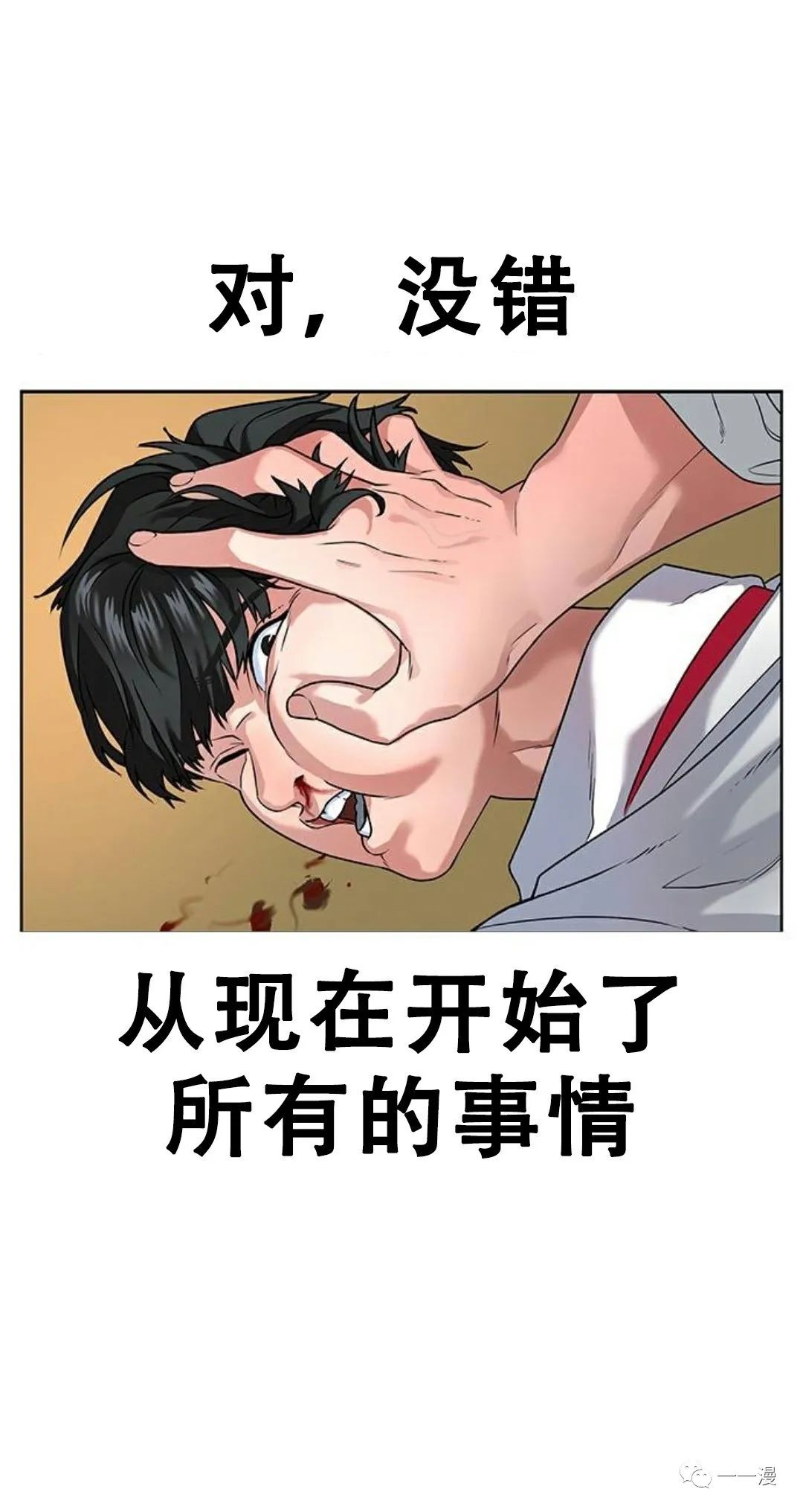 《现实任务》漫画最新章节第1话免费下拉式在线观看章节第【154】张图片