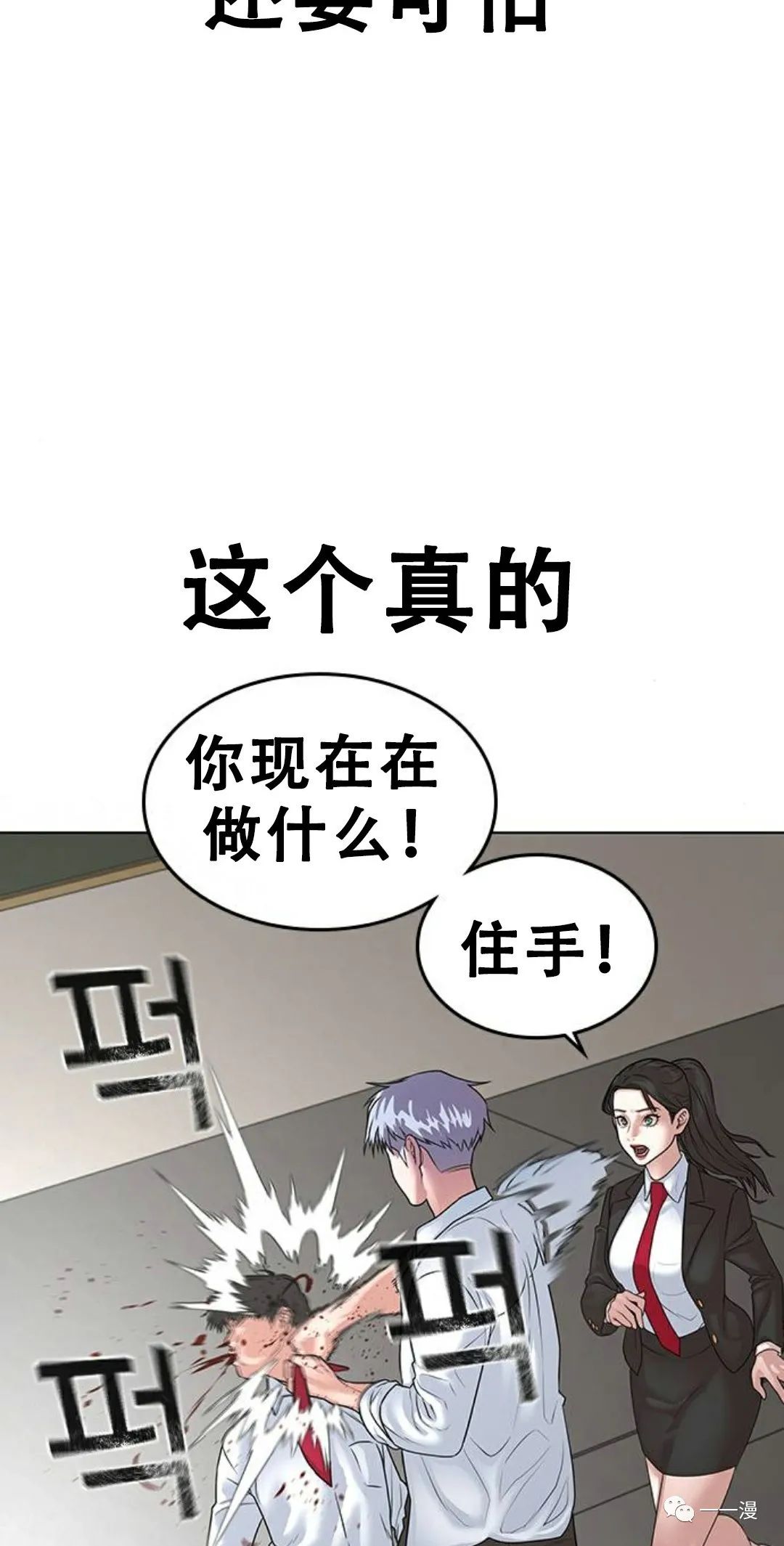 《现实任务》漫画最新章节第1话免费下拉式在线观看章节第【175】张图片