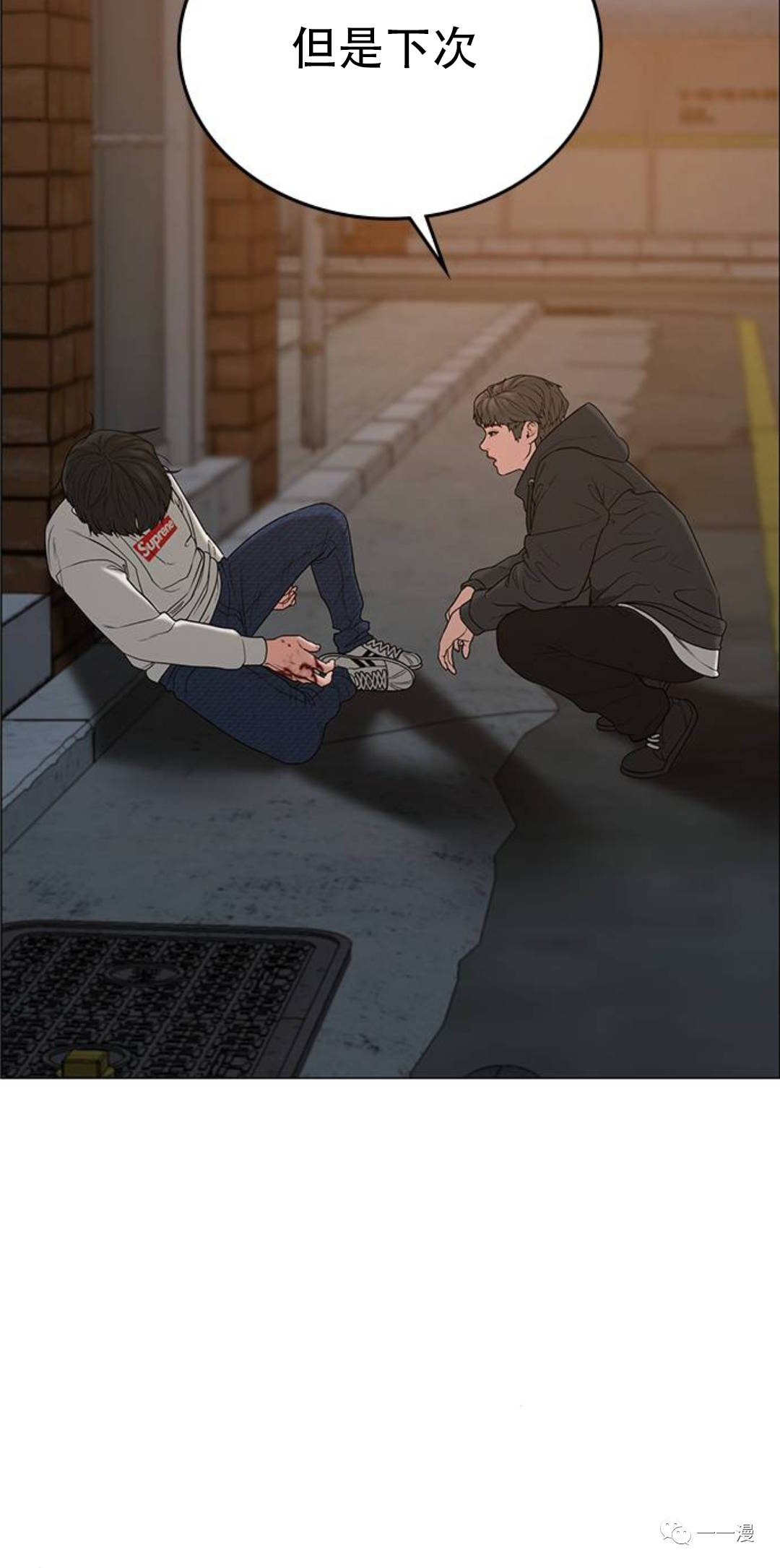 《现实任务》漫画最新章节第26话免费下拉式在线观看章节第【75】张图片