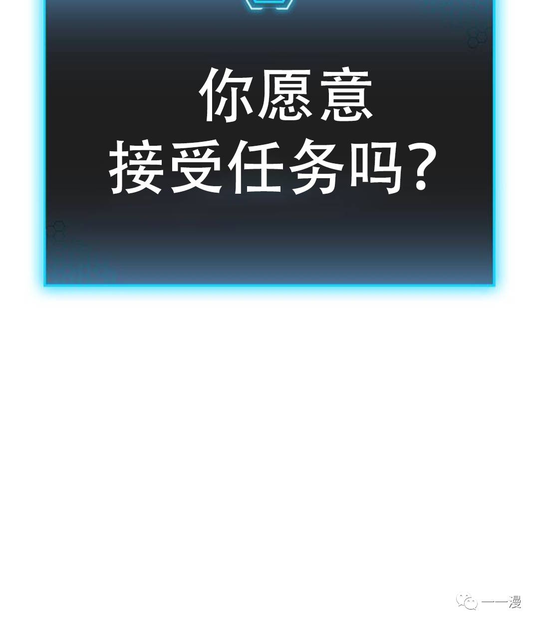 《现实任务》漫画最新章节第26话免费下拉式在线观看章节第【106】张图片