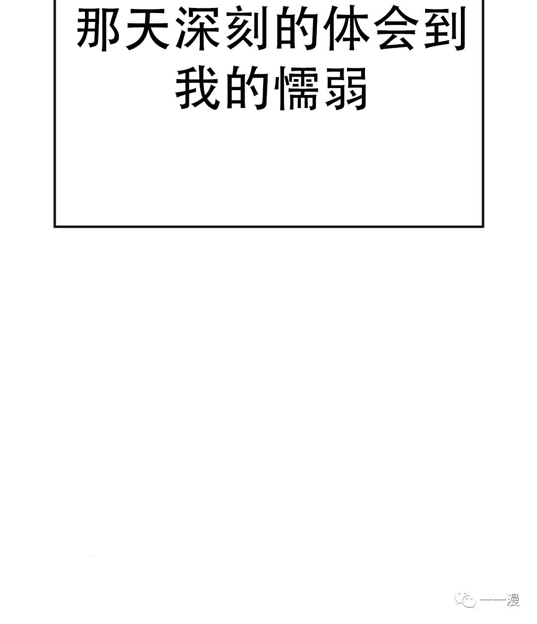 《现实任务》漫画最新章节第26话免费下拉式在线观看章节第【102】张图片