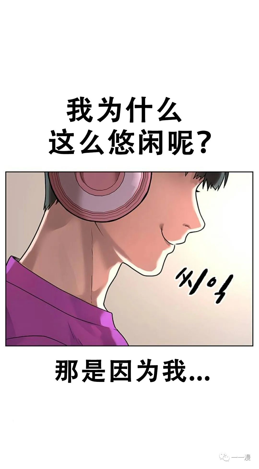 《现实任务》漫画最新章节第1话免费下拉式在线观看章节第【60】张图片