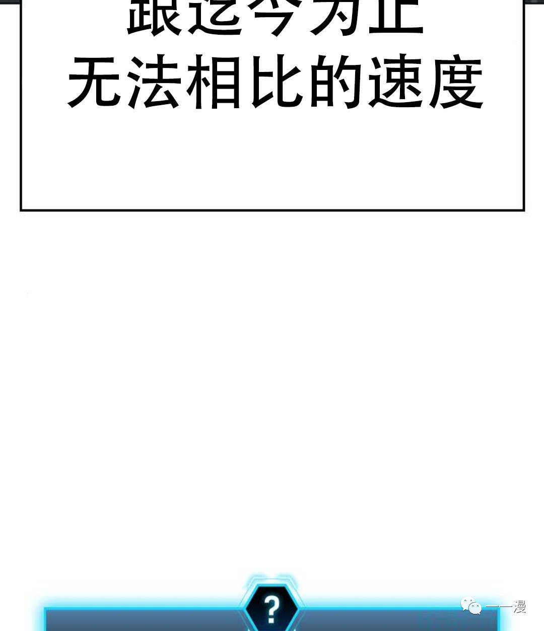 《现实任务》漫画最新章节第26话免费下拉式在线观看章节第【105】张图片