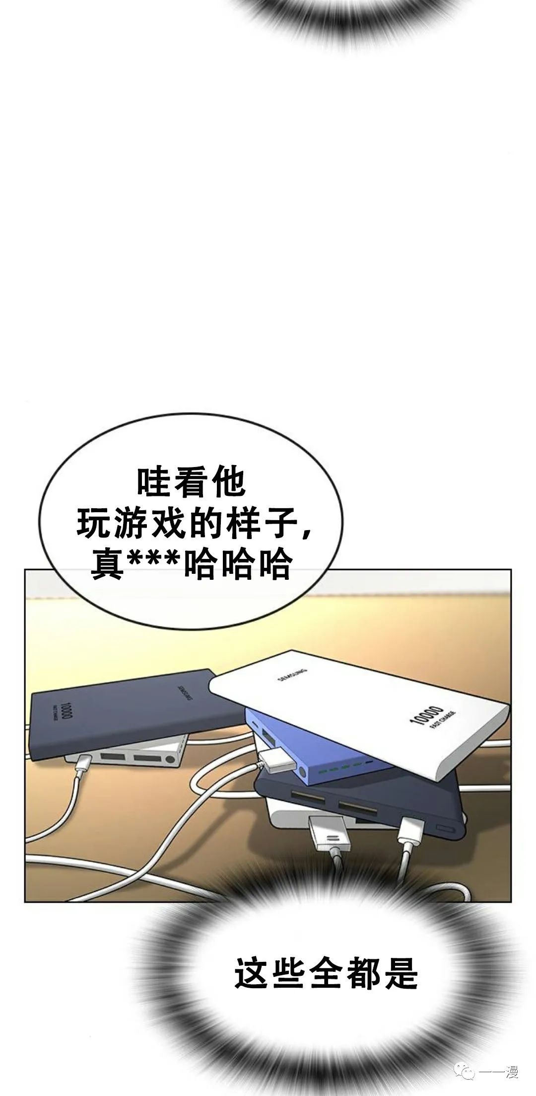 《现实任务》漫画最新章节第1话免费下拉式在线观看章节第【5】张图片