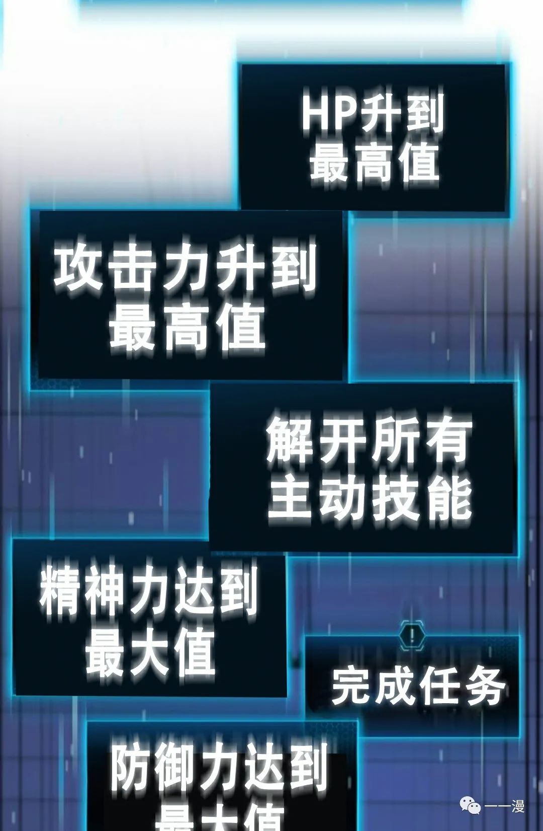 《现实任务》漫画最新章节第1话免费下拉式在线观看章节第【217】张图片