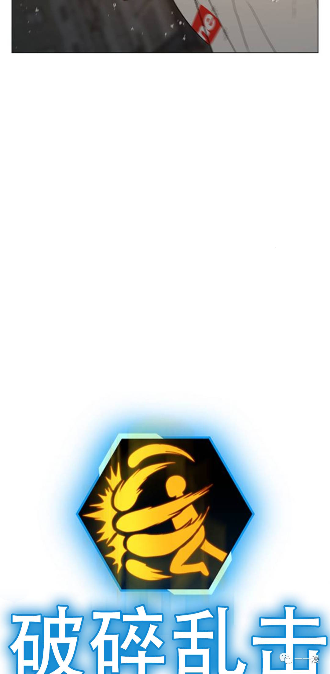 《现实任务》漫画最新章节第26话免费下拉式在线观看章节第【54】张图片