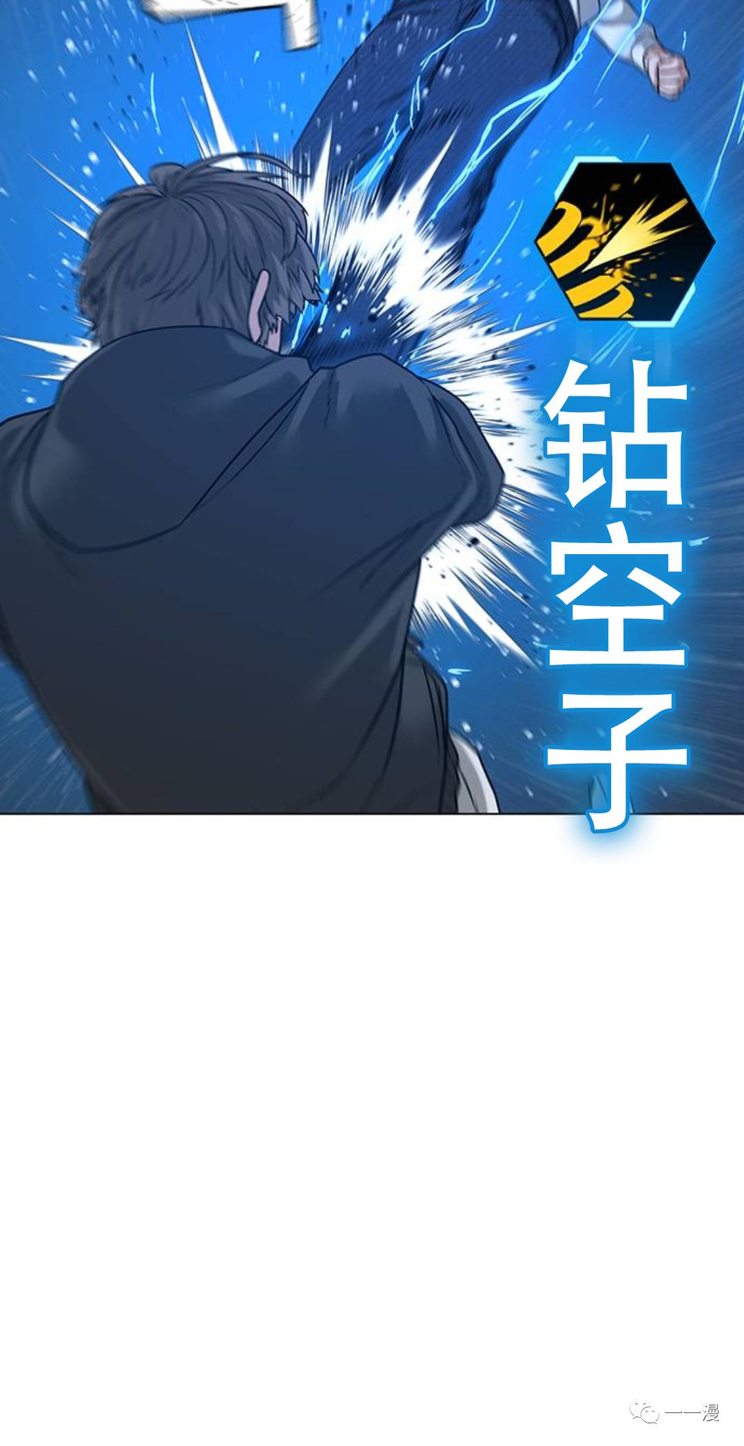 《现实任务》漫画最新章节第26话免费下拉式在线观看章节第【10】张图片