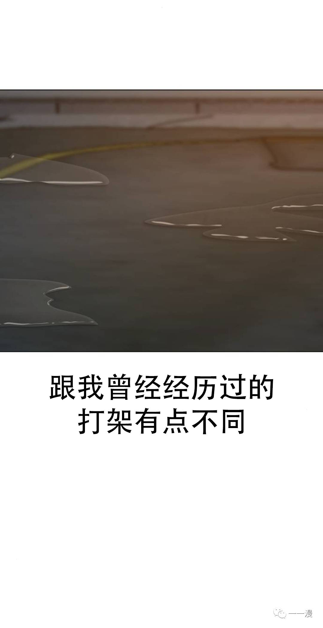 《现实任务》漫画最新章节第26话免费下拉式在线观看章节第【1】张图片