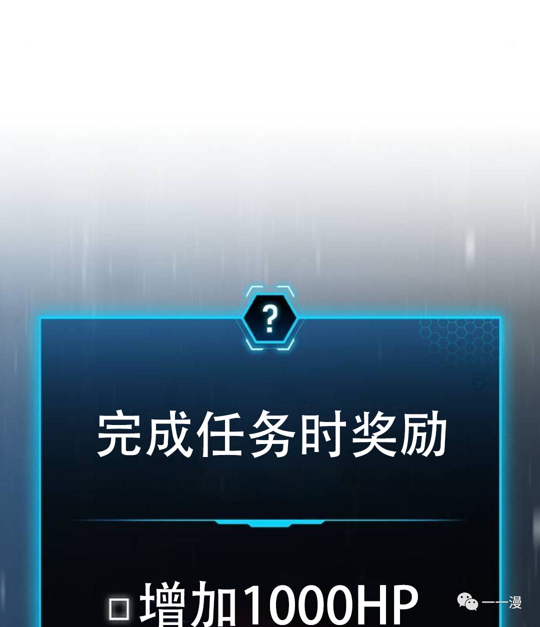 《现实任务》漫画最新章节第26话免费下拉式在线观看章节第【103】张图片