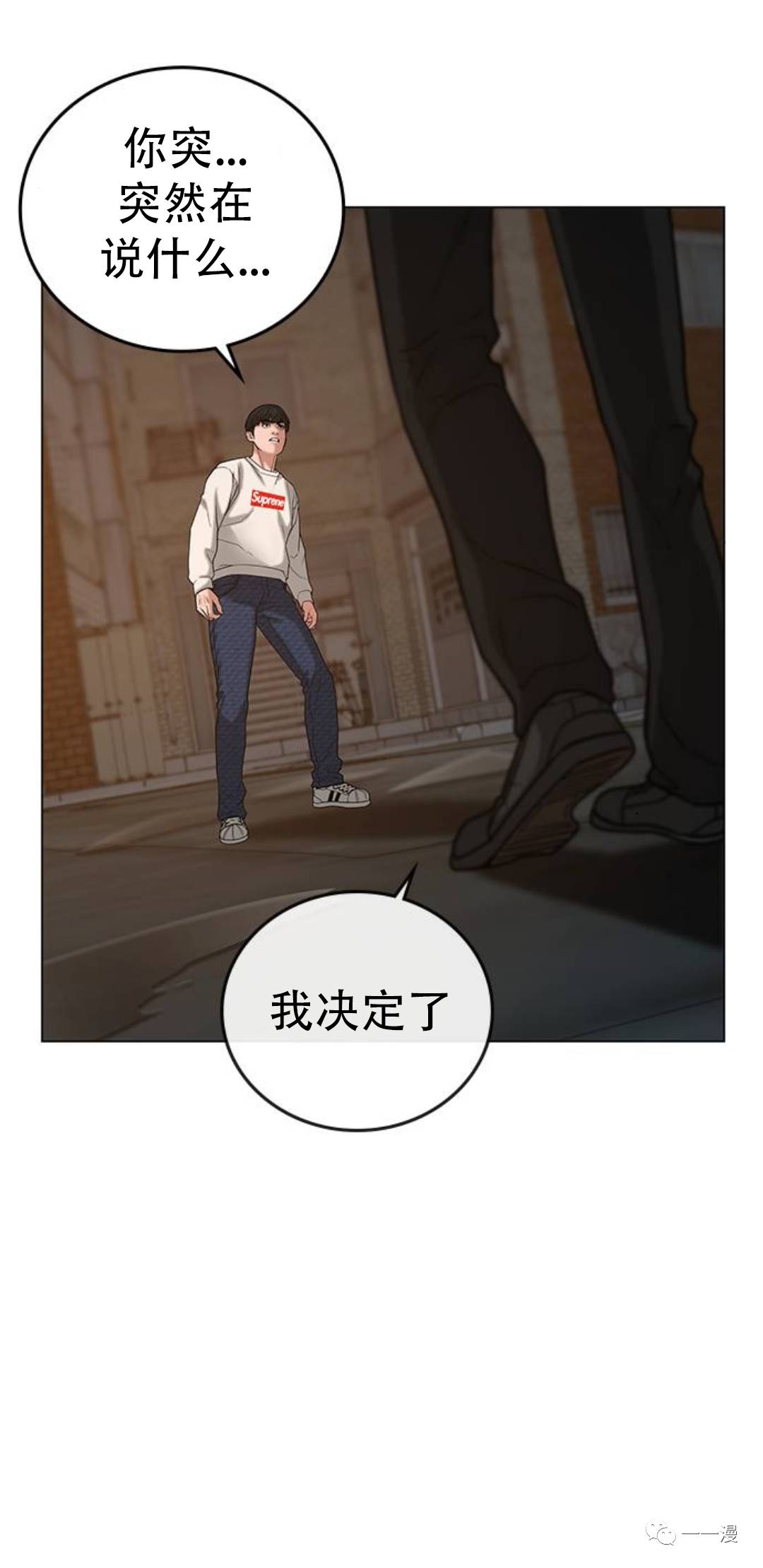 《现实任务》漫画最新章节第26话免费下拉式在线观看章节第【26】张图片