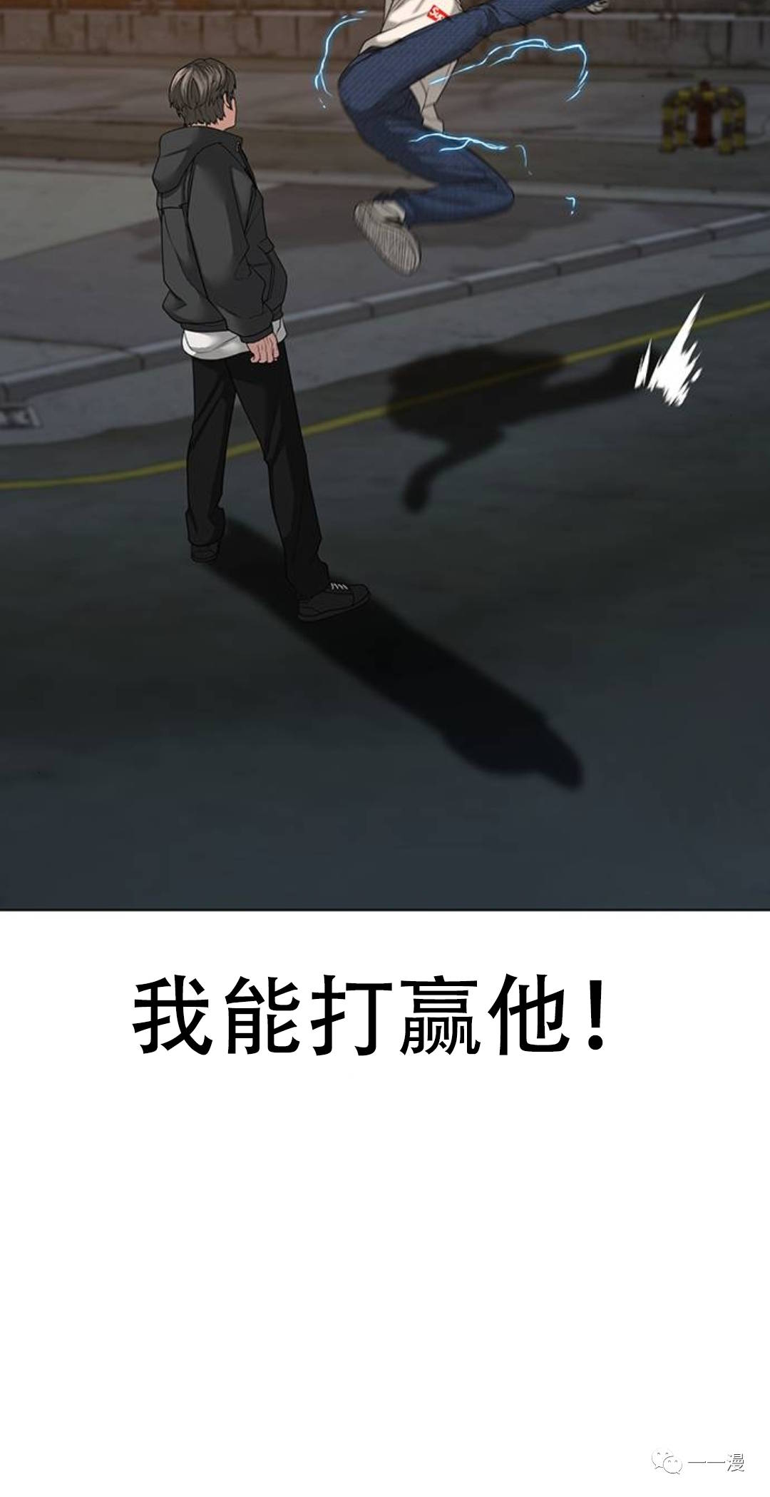 《现实任务》漫画最新章节第26话免费下拉式在线观看章节第【4】张图片
