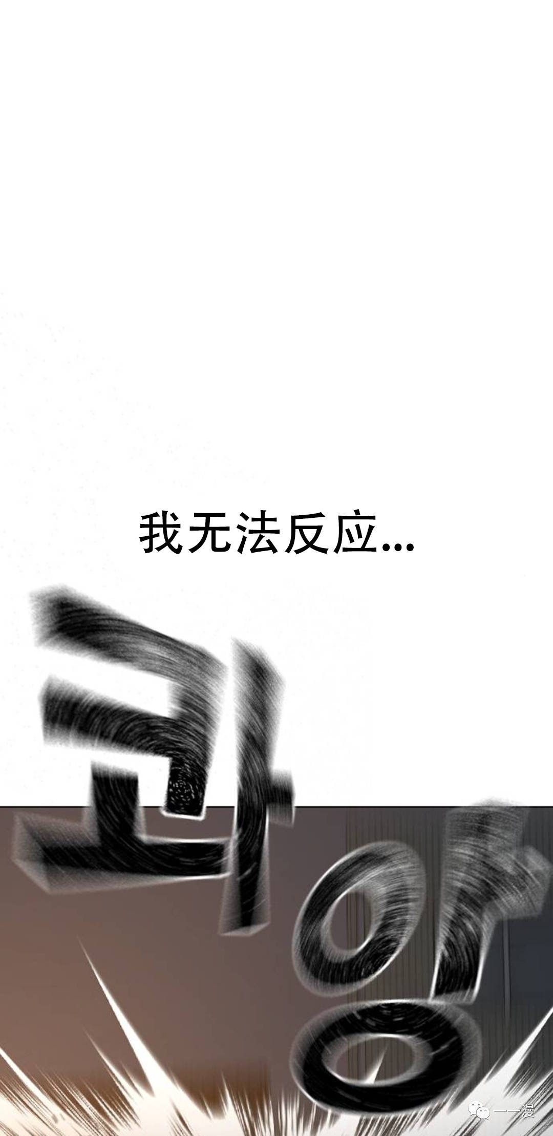 《现实任务》漫画最新章节第26话免费下拉式在线观看章节第【29】张图片