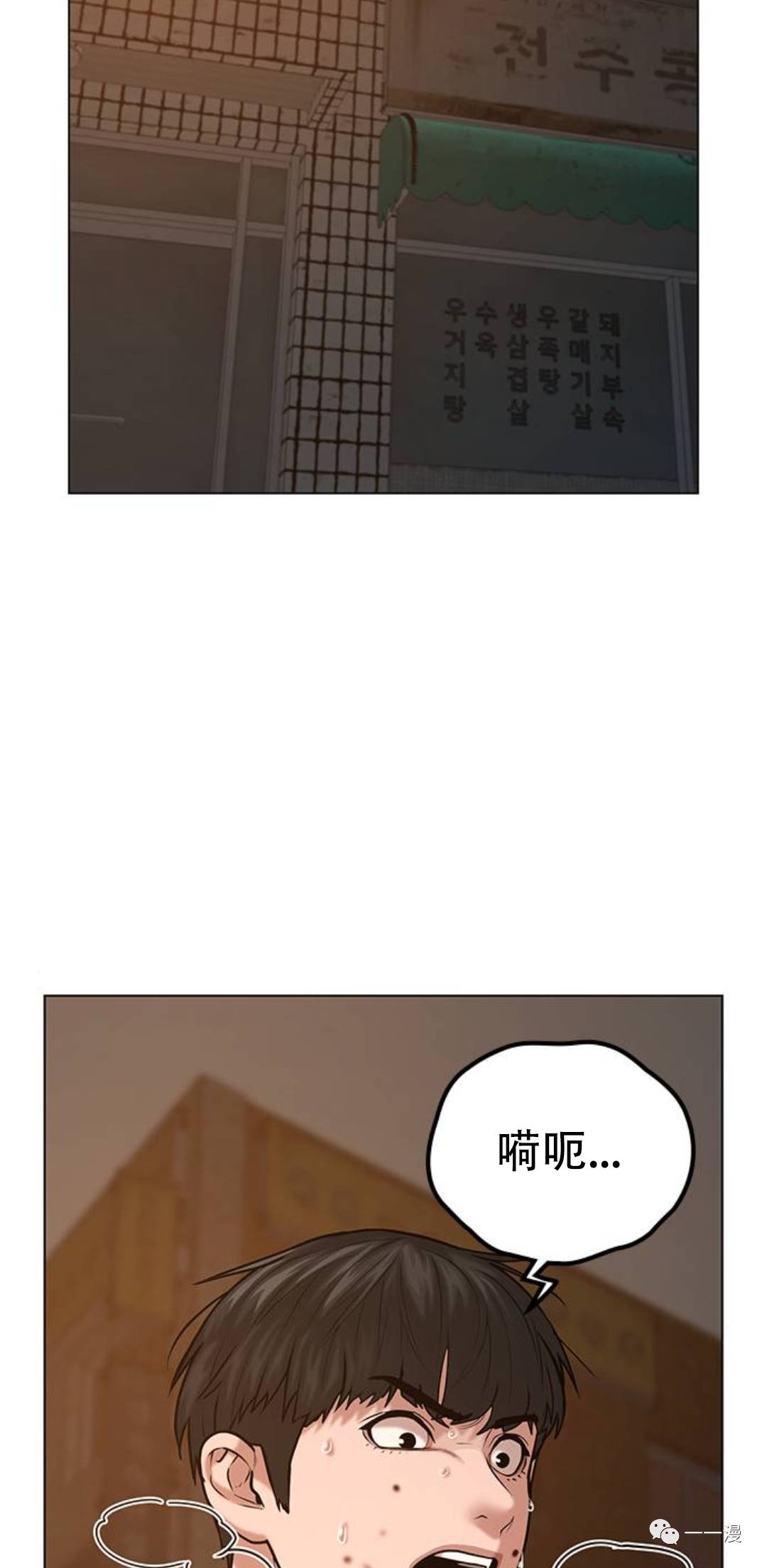 《现实任务》漫画最新章节第26话免费下拉式在线观看章节第【57】张图片