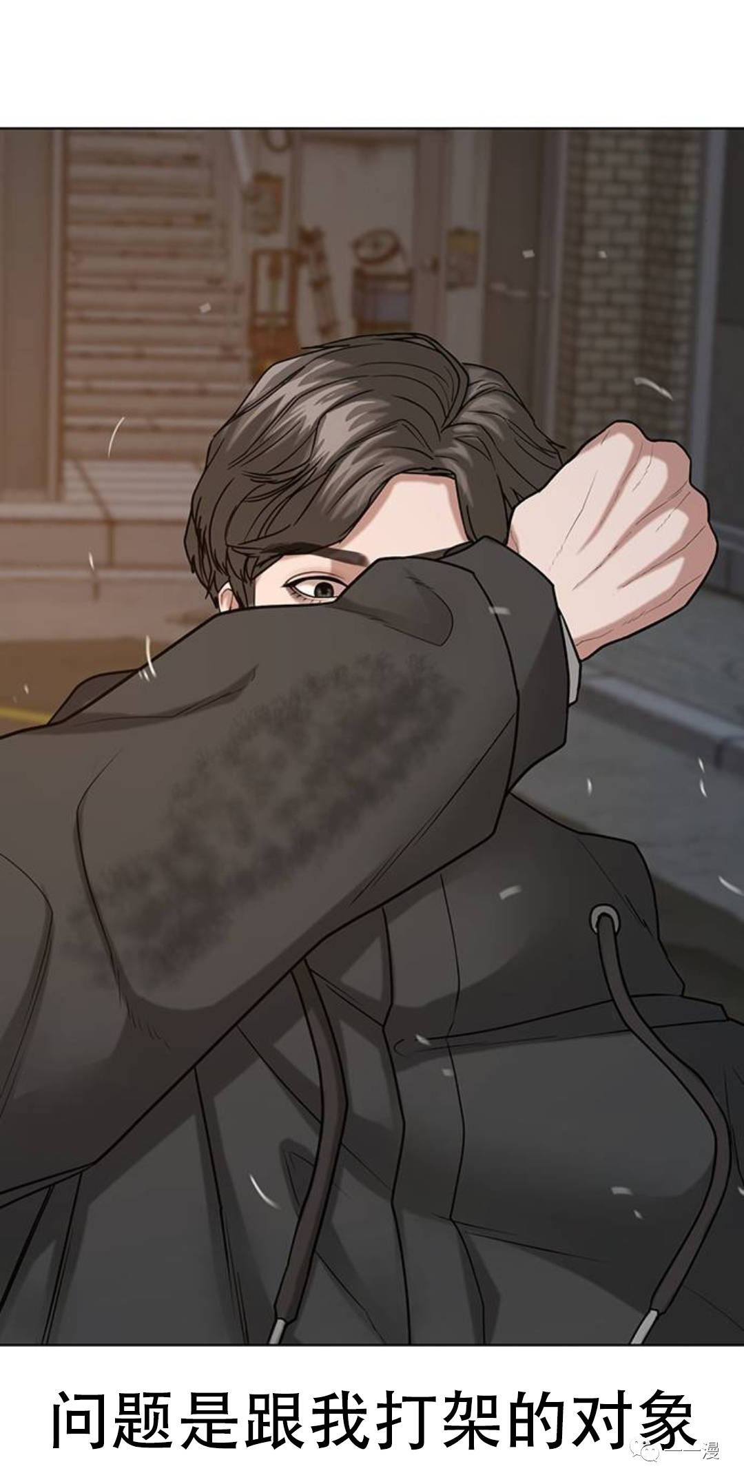 《现实任务》漫画最新章节第26话免费下拉式在线观看章节第【11】张图片