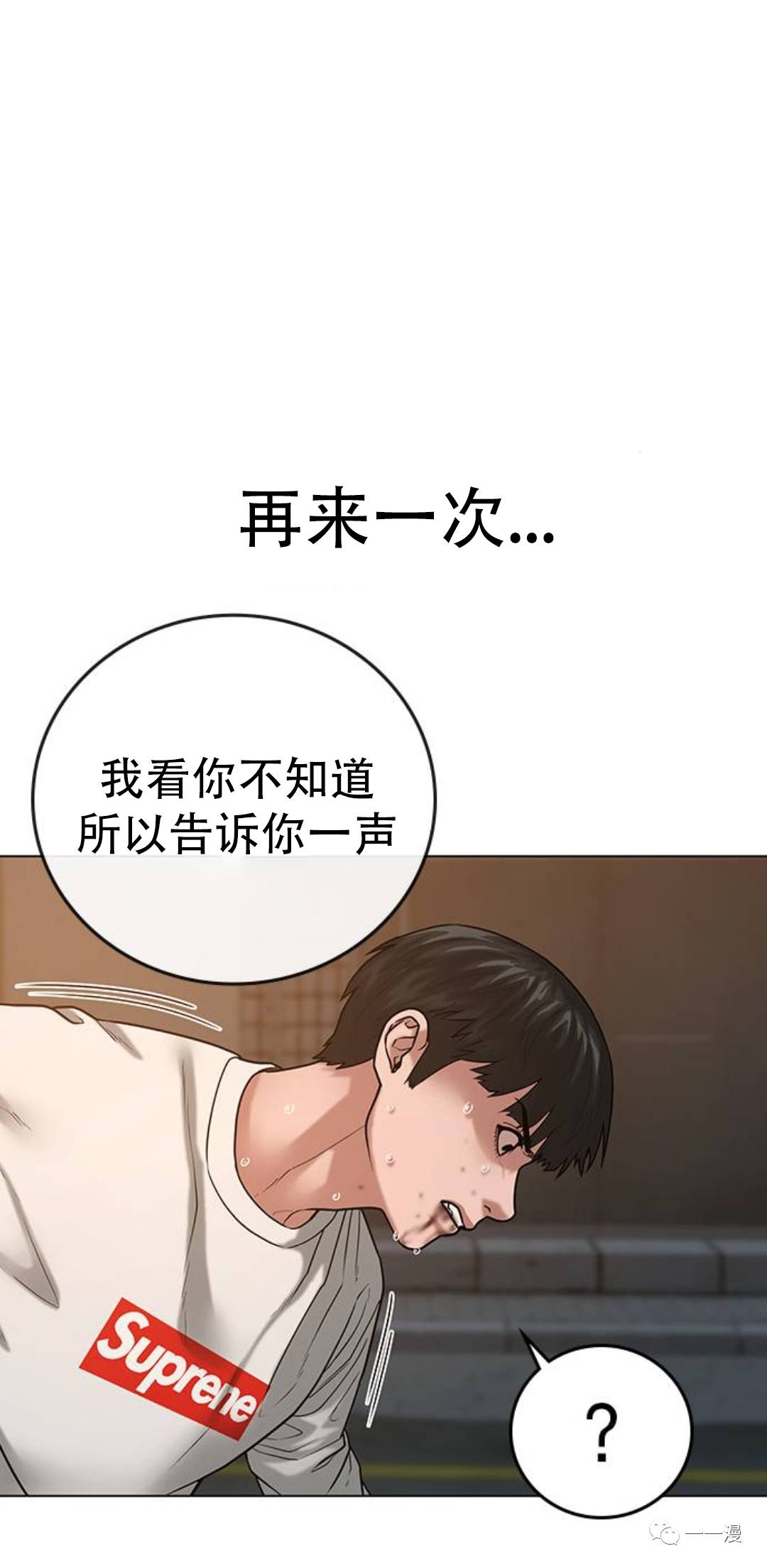 《现实任务》漫画最新章节第26话免费下拉式在线观看章节第【60】张图片