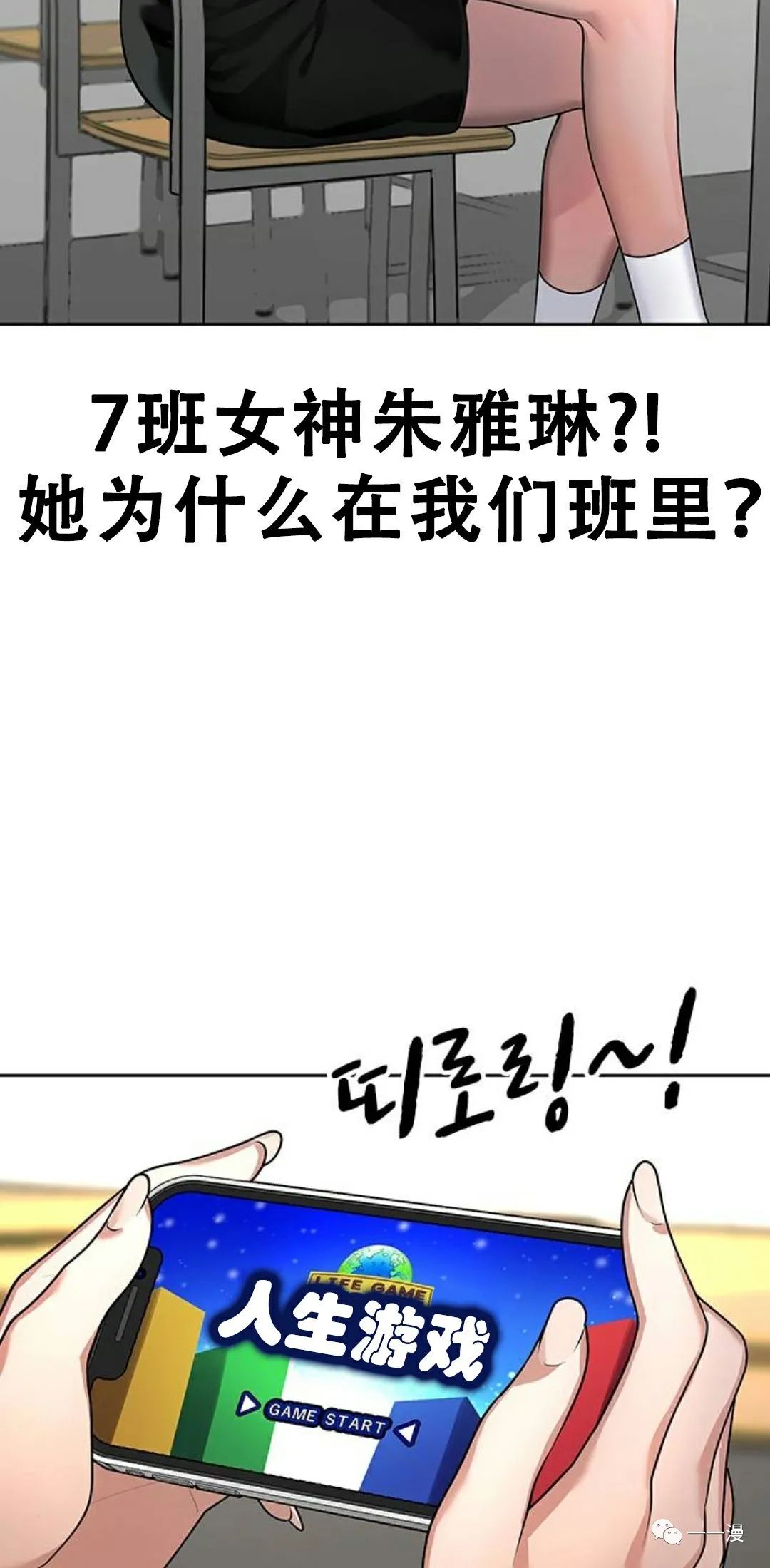 《现实任务》漫画最新章节第1话免费下拉式在线观看章节第【13】张图片