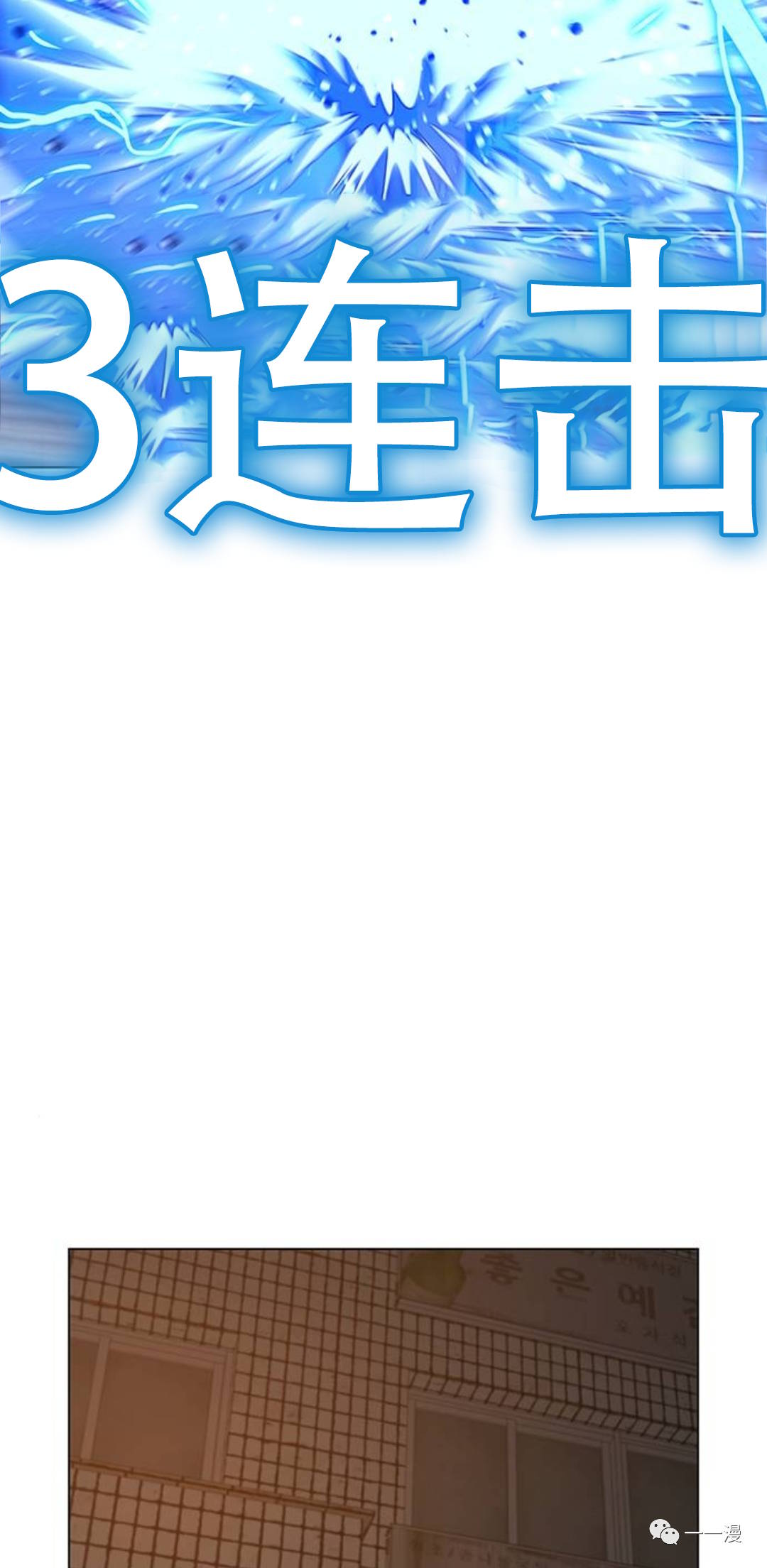 《现实任务》漫画最新章节第26话免费下拉式在线观看章节第【56】张图片