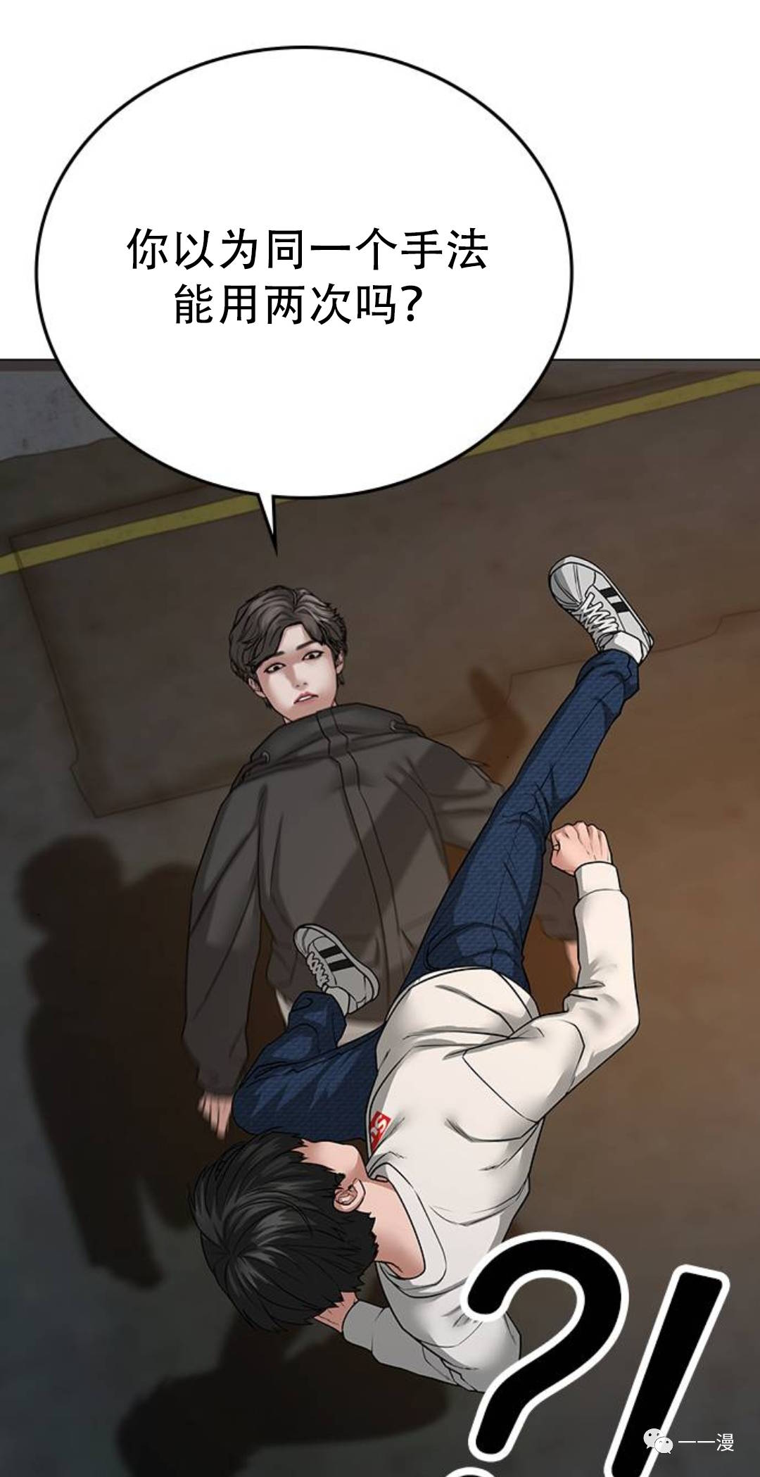 《现实任务》漫画最新章节第26话免费下拉式在线观看章节第【7】张图片