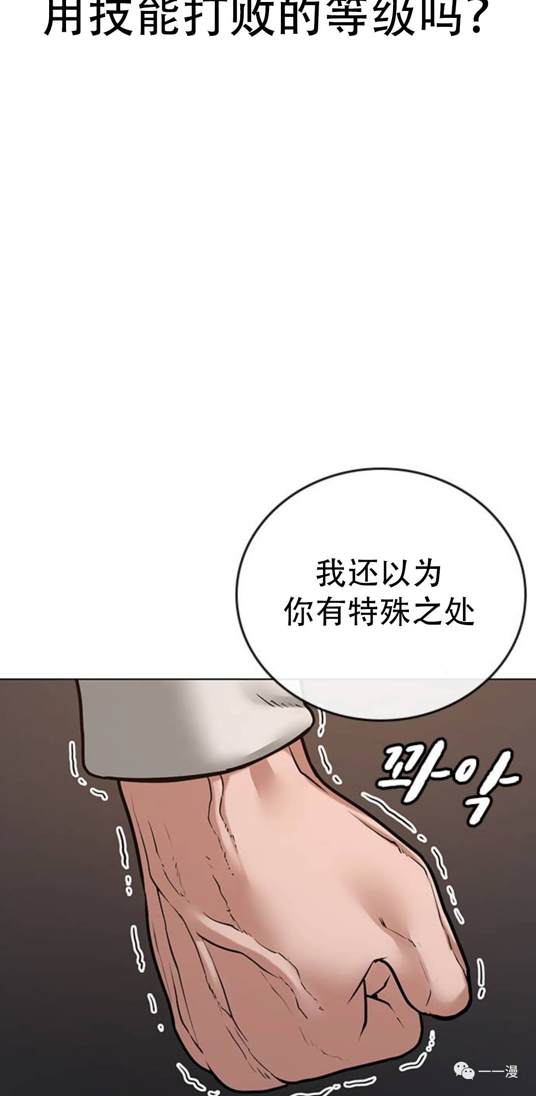《现实任务》漫画最新章节第26话免费下拉式在线观看章节第【38】张图片