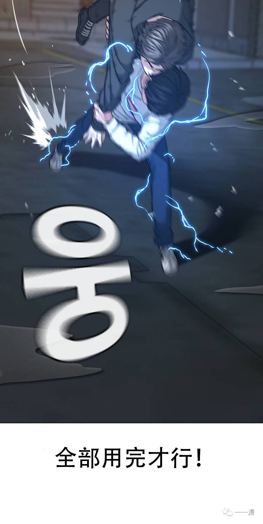 《现实任务》漫画最新章节第26话免费下拉式在线观看章节第【16】张图片