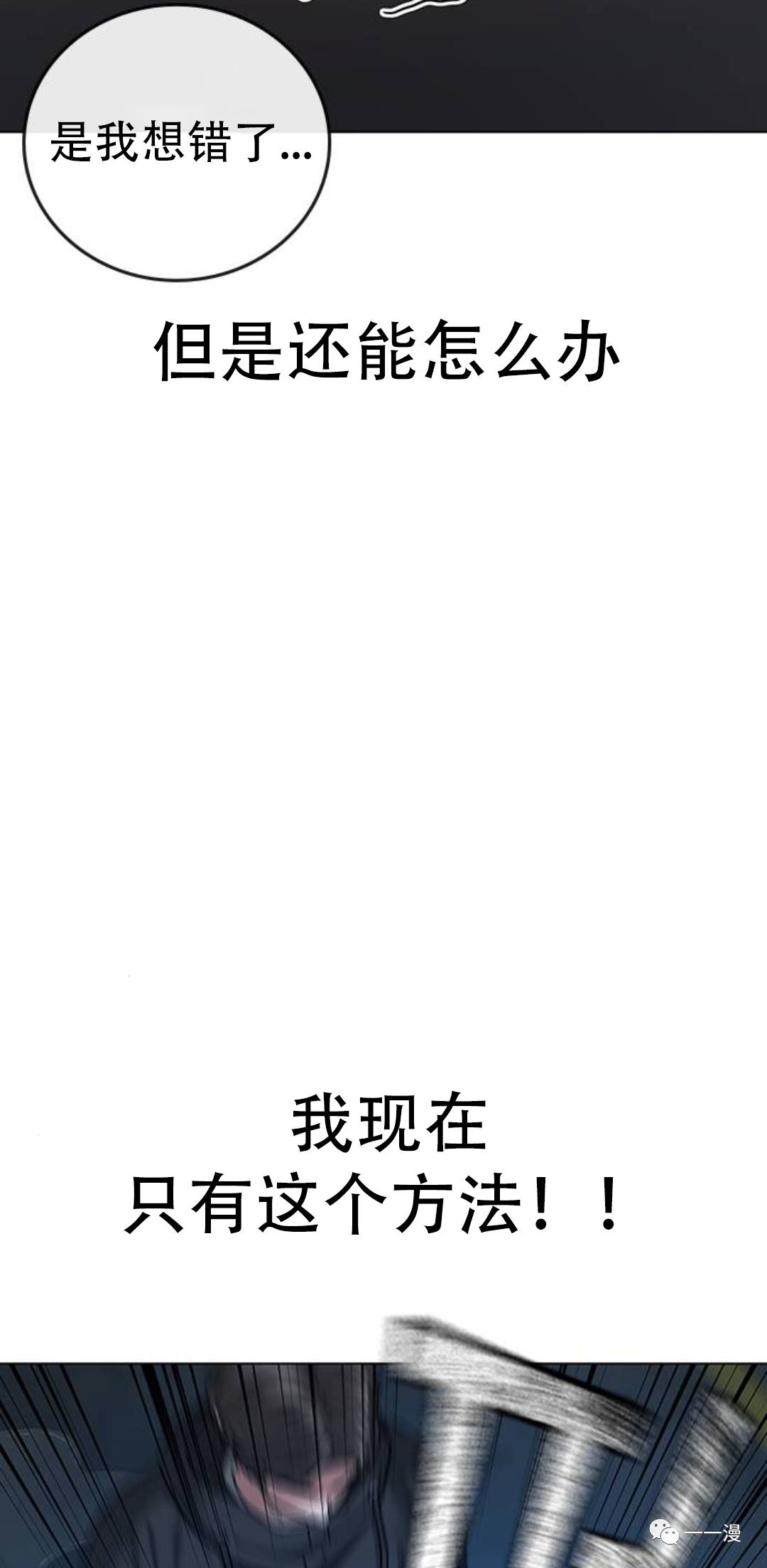 《现实任务》漫画最新章节第26话免费下拉式在线观看章节第【39】张图片