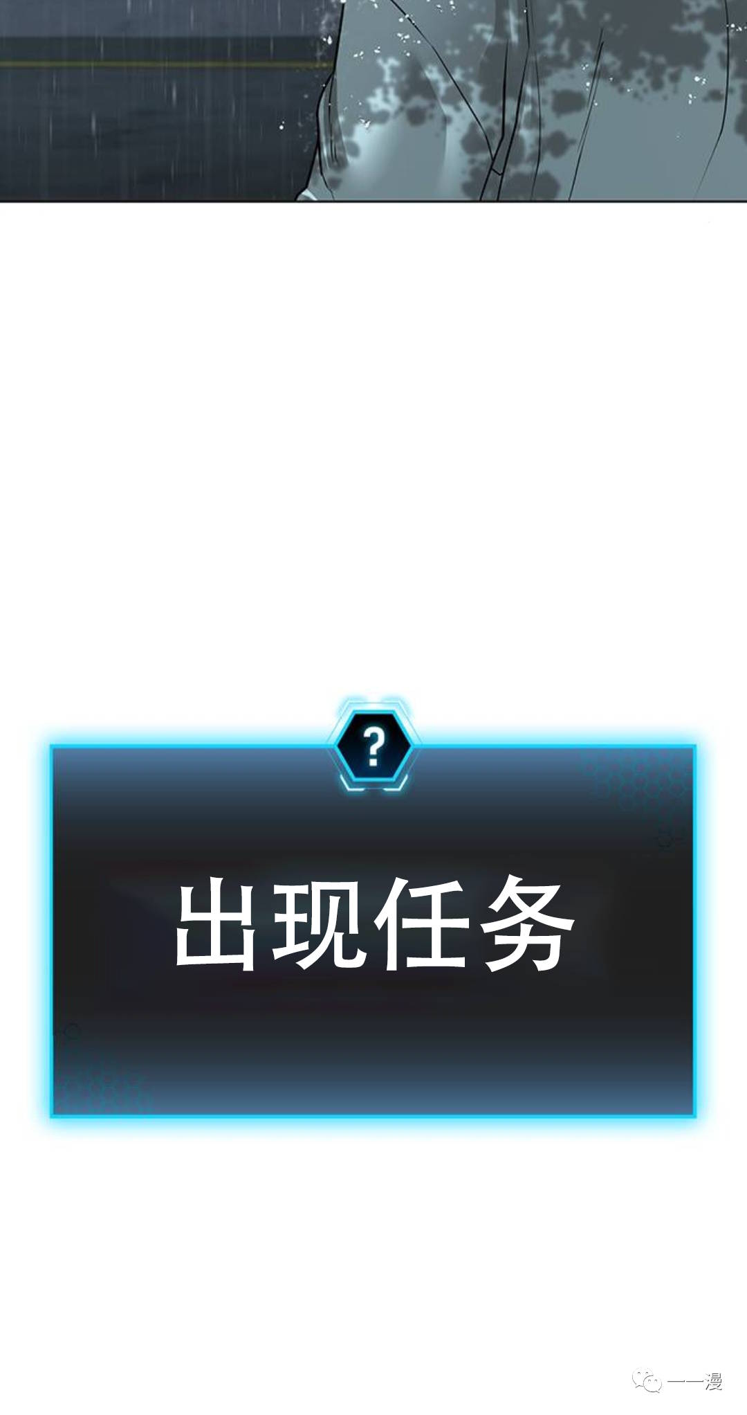 《现实任务》漫画最新章节第26话免费下拉式在线观看章节第【100】张图片