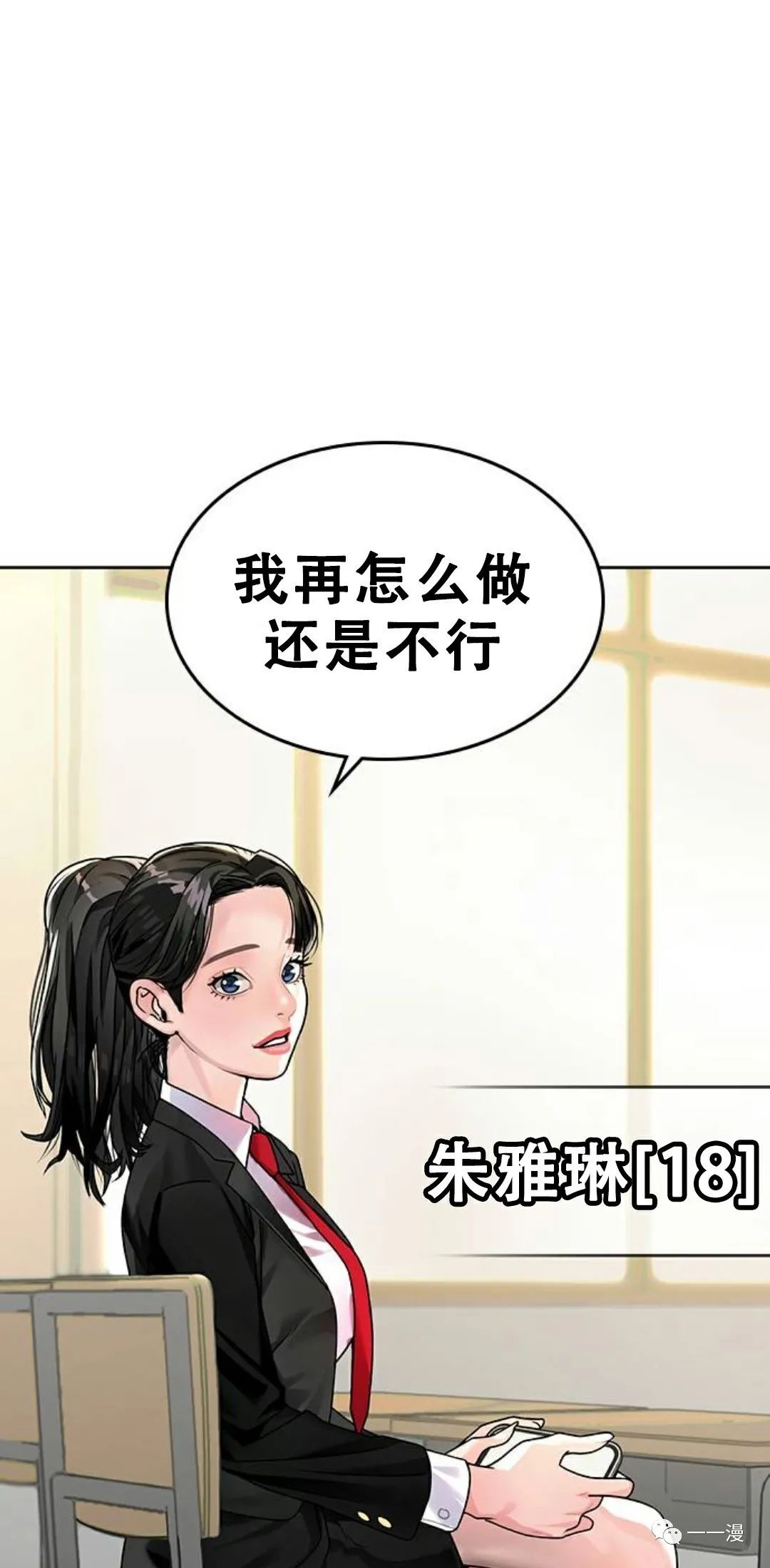 《现实任务》漫画最新章节第1话免费下拉式在线观看章节第【12】张图片