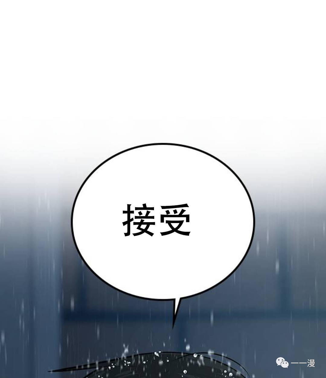 《现实任务》漫画最新章节第26话免费下拉式在线观看章节第【108】张图片