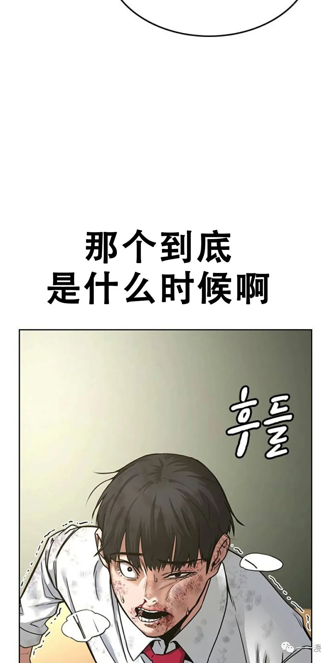 《现实任务》漫画最新章节第1话免费下拉式在线观看章节第【166】张图片