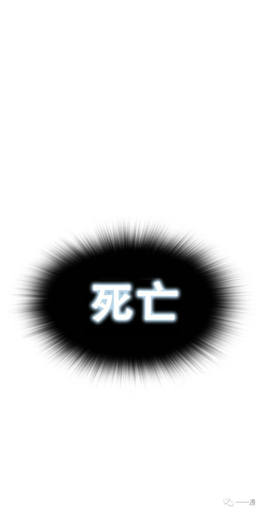 《现实任务》漫画最新章节第1话免费下拉式在线观看章节第【116】张图片