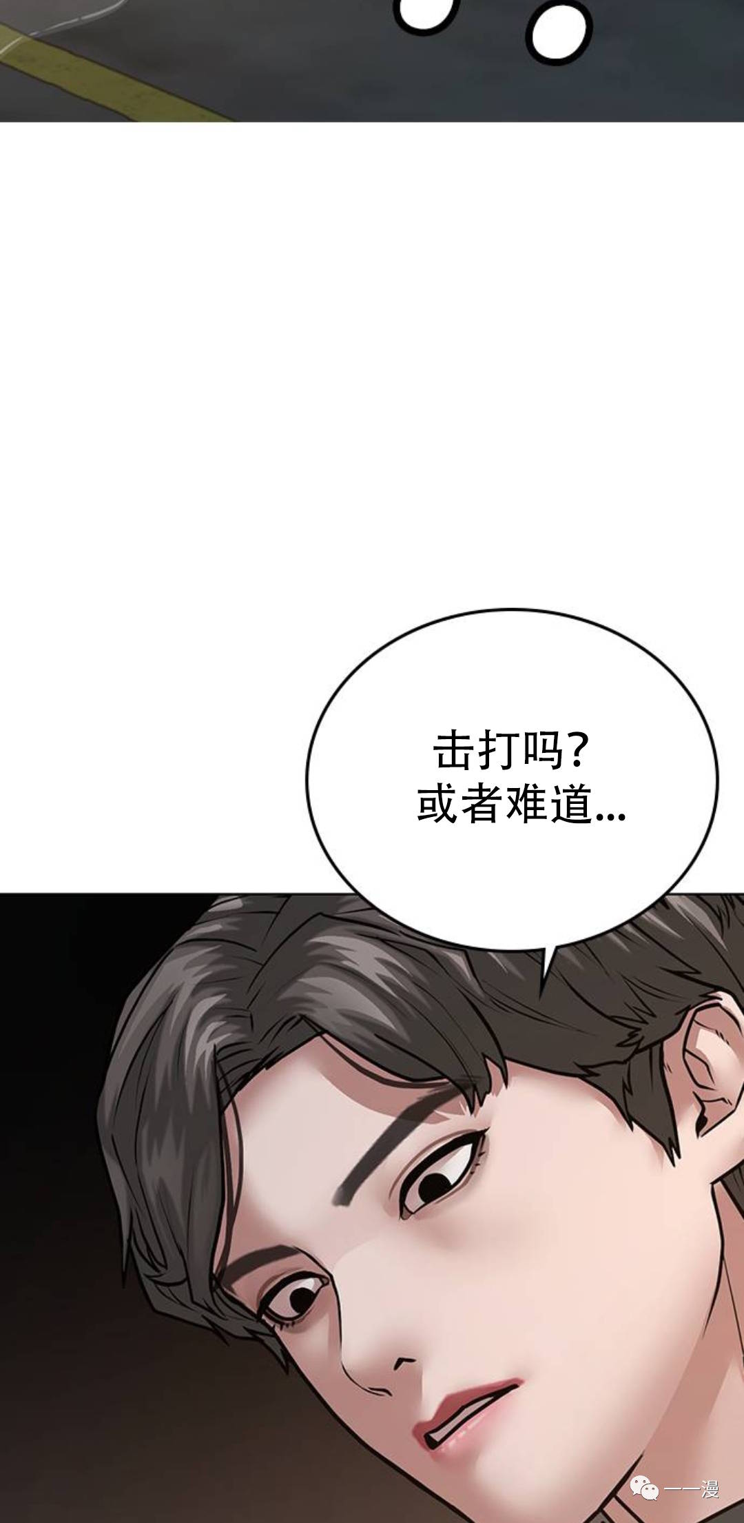 《现实任务》漫画最新章节第26话免费下拉式在线观看章节第【42】张图片