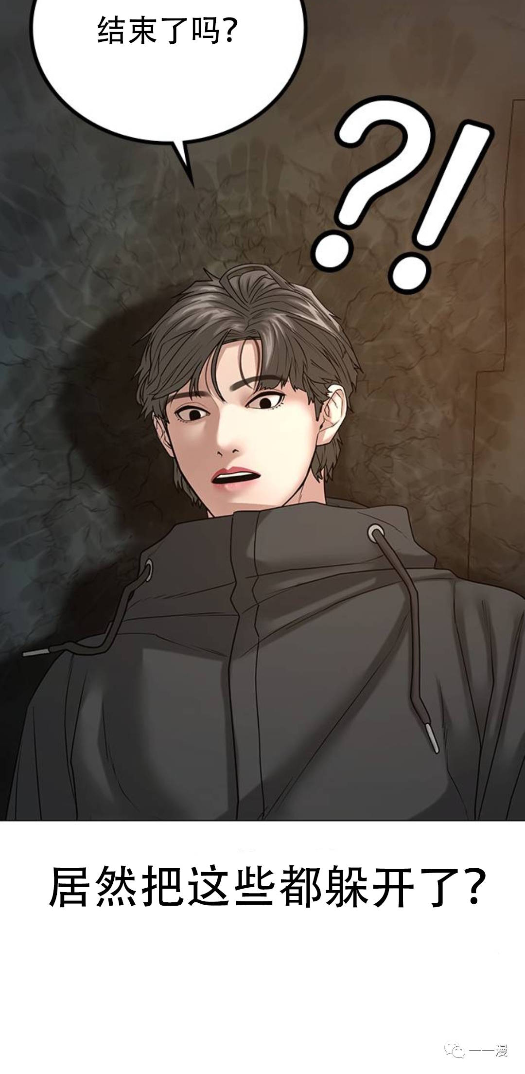 《现实任务》漫画最新章节第26话免费下拉式在线观看章节第【59】张图片