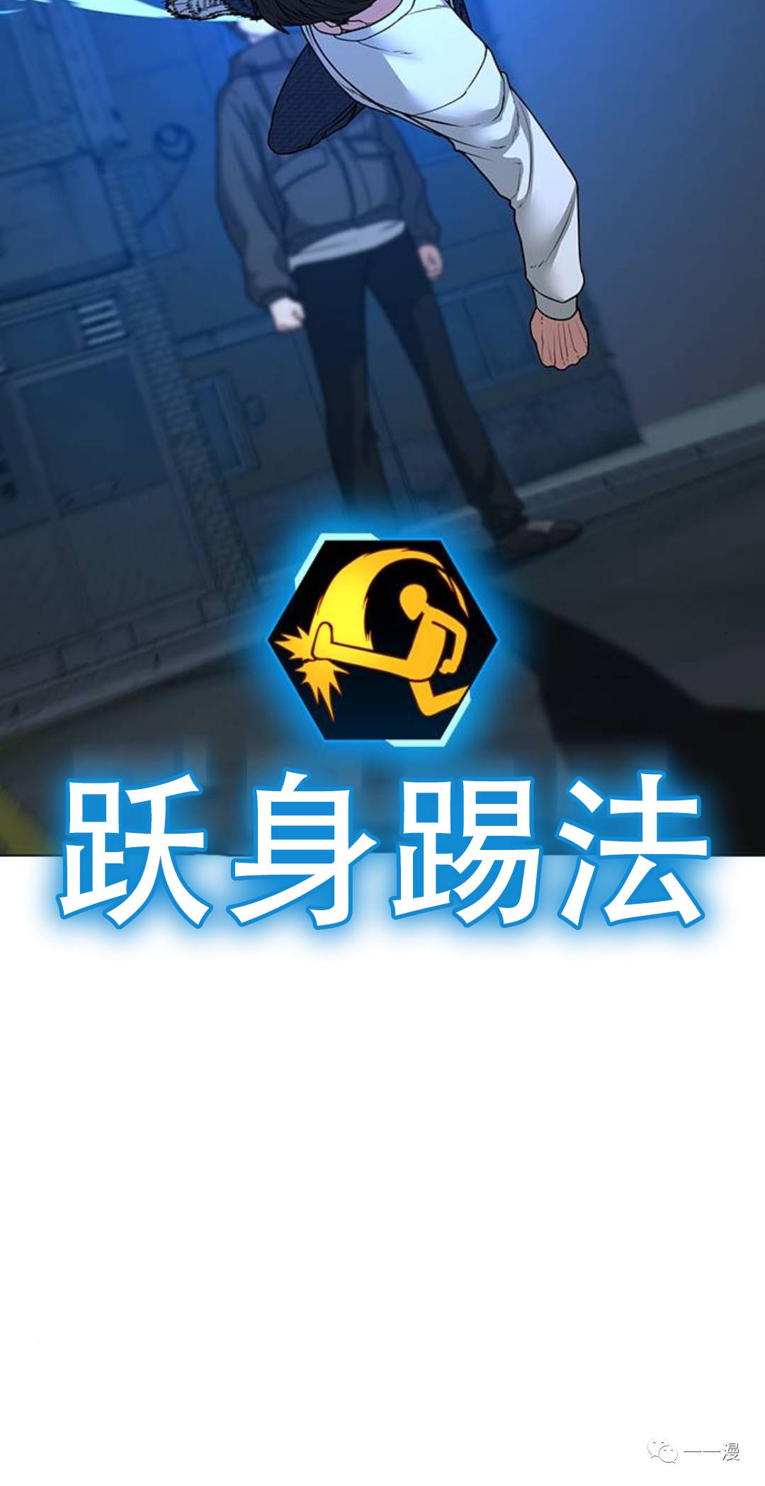 《现实任务》漫画最新章节第26话免费下拉式在线观看章节第【6】张图片