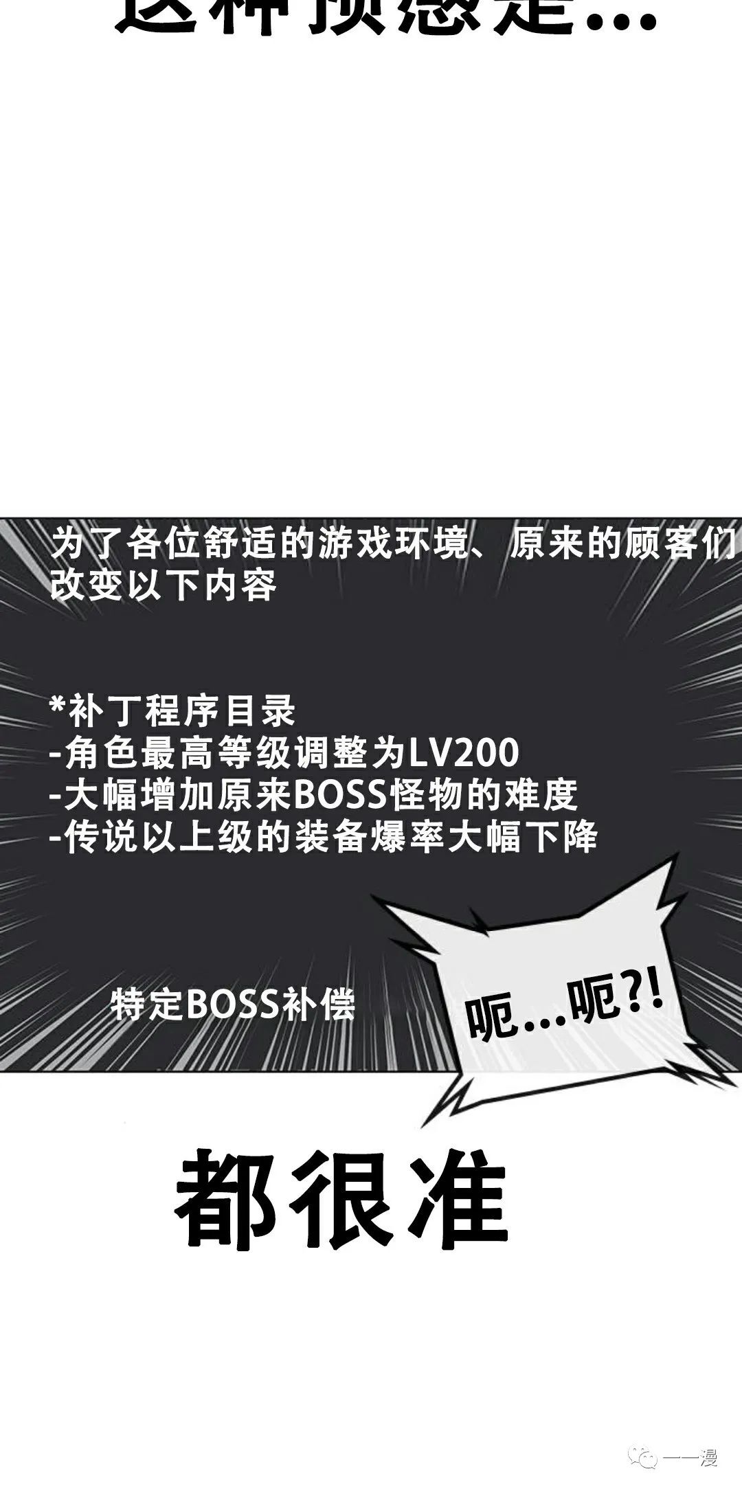 《现实任务》漫画最新章节第1话免费下拉式在线观看章节第【68】张图片